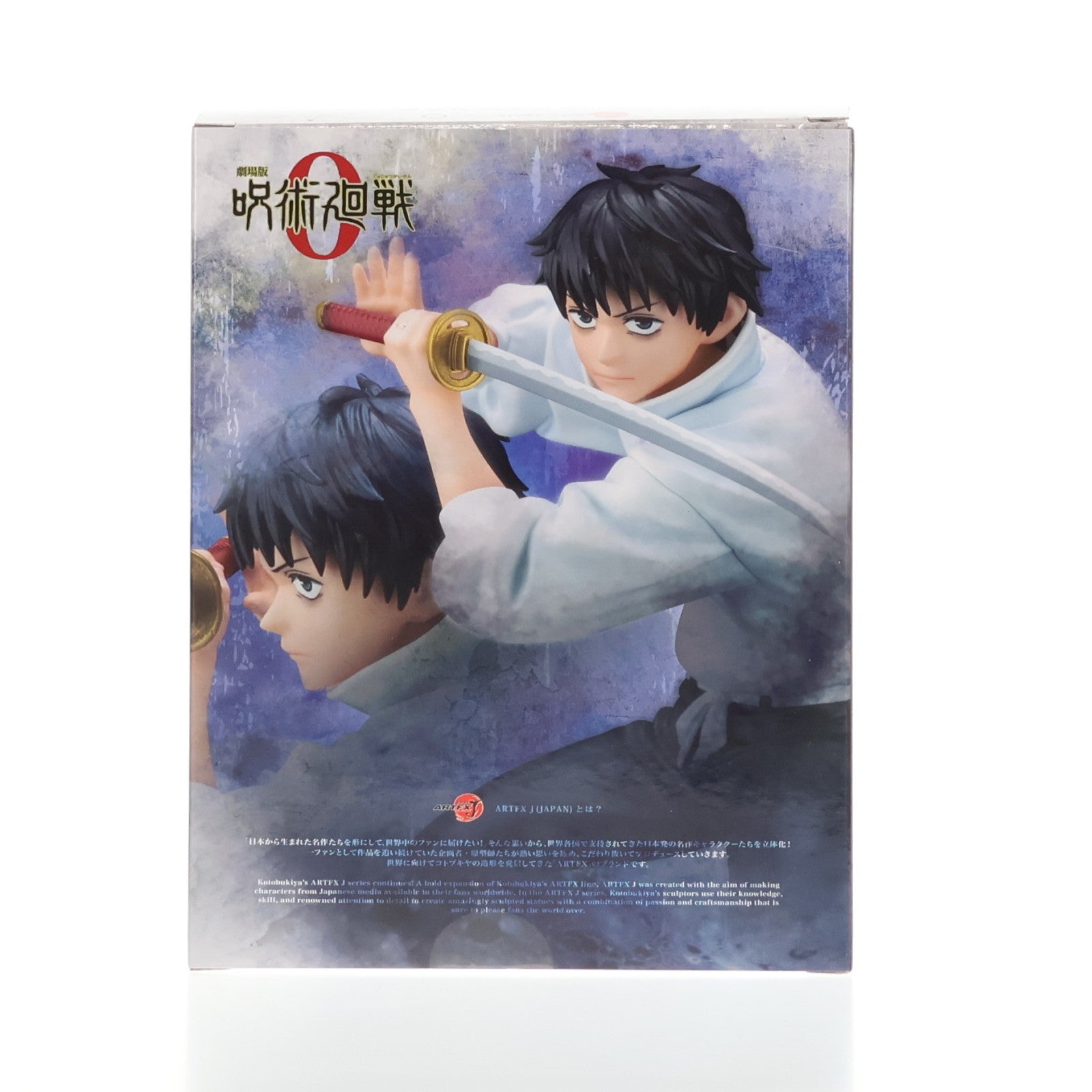【中古即納】[FIG] TOHO animation STORE限定 ARTFX J 乙骨憂太(おっこつゆうた) 劇場版 呪術廻戦 0 ver. 1/8 完成品 フィギュア コトブキヤ(20220831)