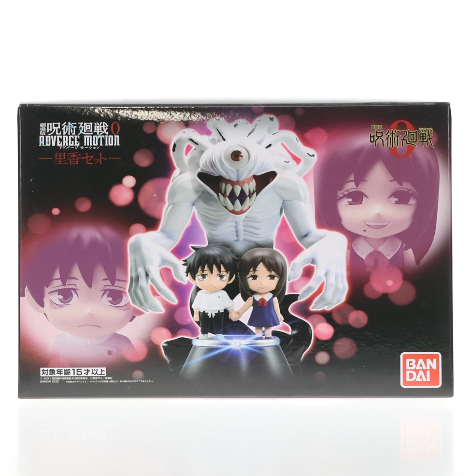 【中古即納】[FIG] (食玩) プレミアムバンダイ限定 劇場版 呪術廻戦 0 ADVERGE MOTION-里香セット- フィギュア バンダイ(20220630)