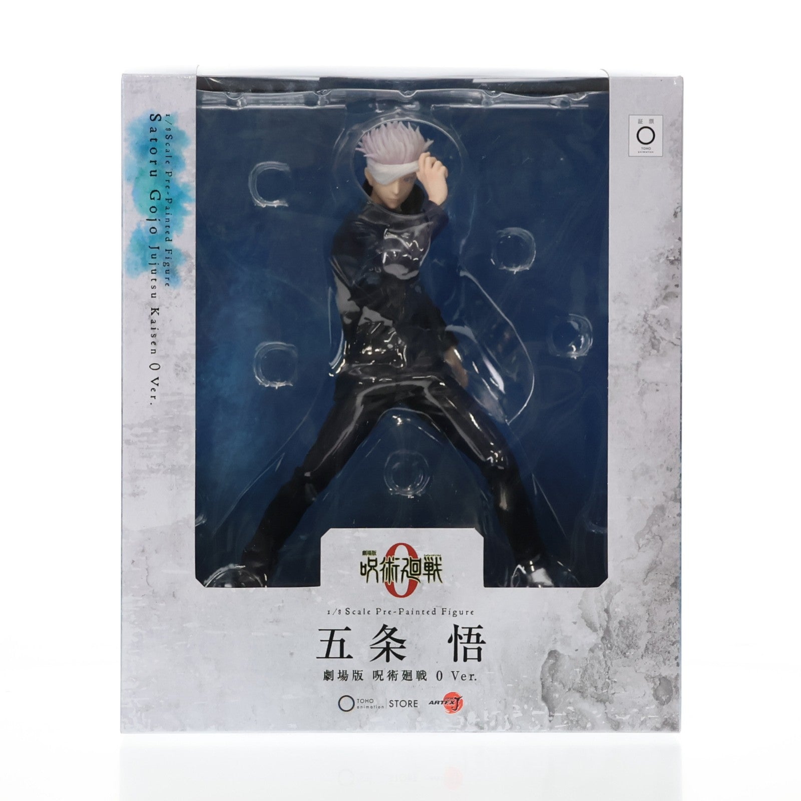 【中古即納】[FIG] ARTFX J 五条悟(ごじょうさとる) 劇場版 呪術廻戦 0 Ver. 劇場版 呪術廻戦 0 1/8 完成品 フィギュア TOHO animation STORE限定 東宝/コトブキヤ(20221031)