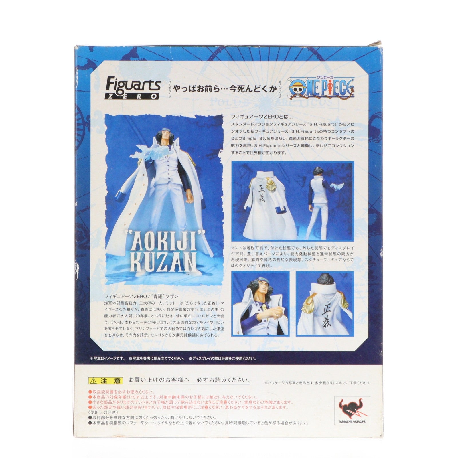 【中古即納】[FIG] フィギュアーツZERO 青雉 クザン ONE PIECE(ワンピース) 完成品 フィギュア バンダイ(20110312)
