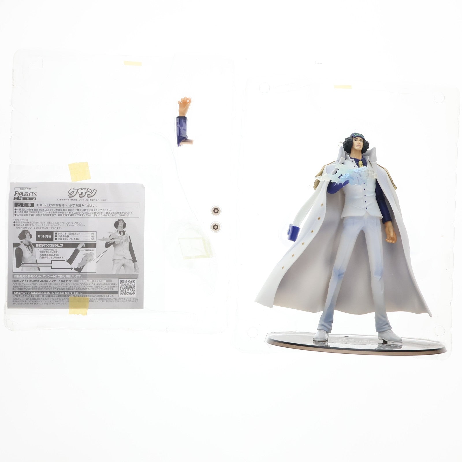 【中古即納】[FIG] フィギュアーツZERO 青雉 クザン ONE PIECE(ワンピース) 完成品 フィギュア バンダイ(20110312)