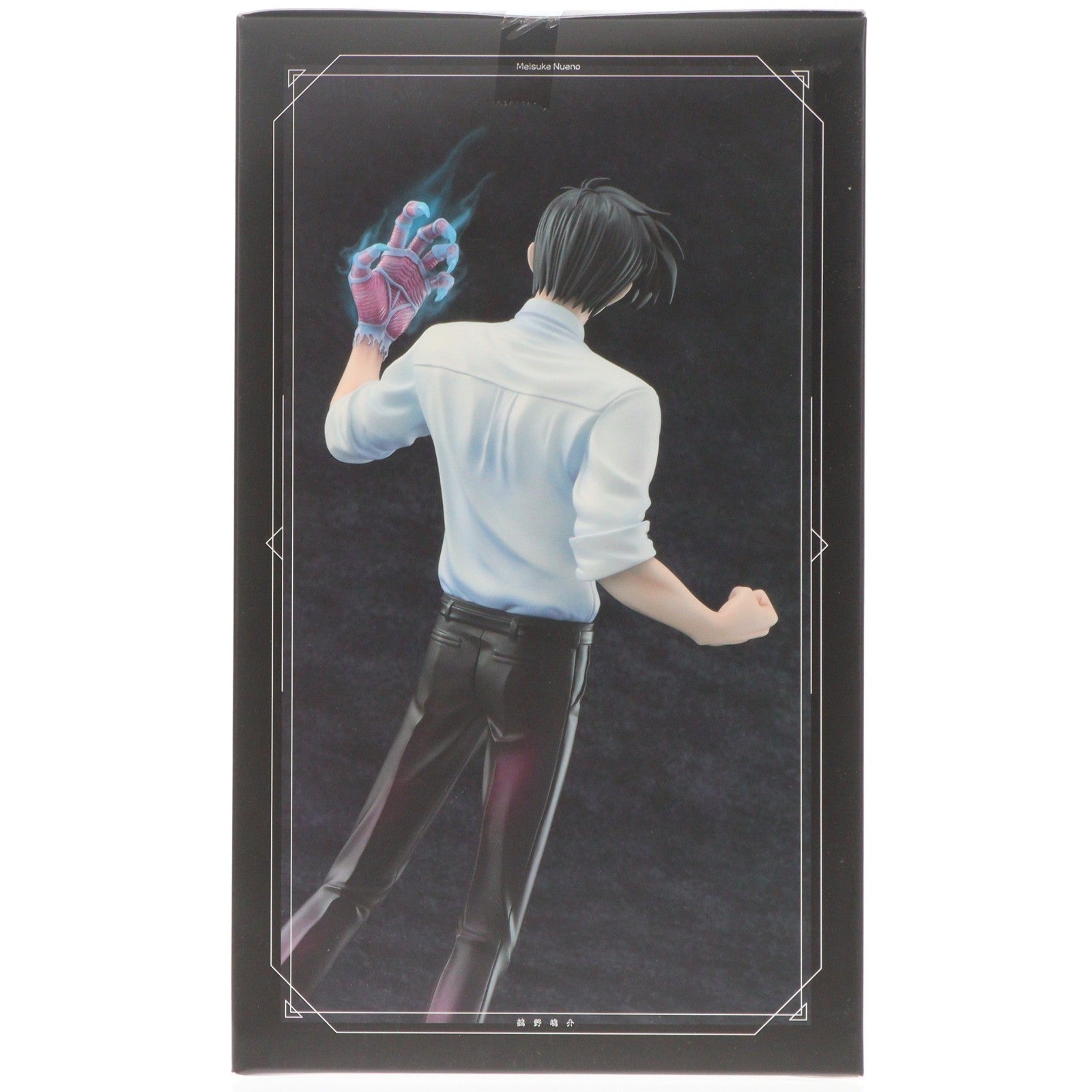 【中古即納】[FIG] 鵺野鳴介(ぬえのめいすけ) 地獄先生ぬ～べ～ 1/7 完成品 フィギュア ホビージャパン誌上通販&オンラインショップ限定 ホビージャパン/AMAKUNI(アマクニ)(20200131)