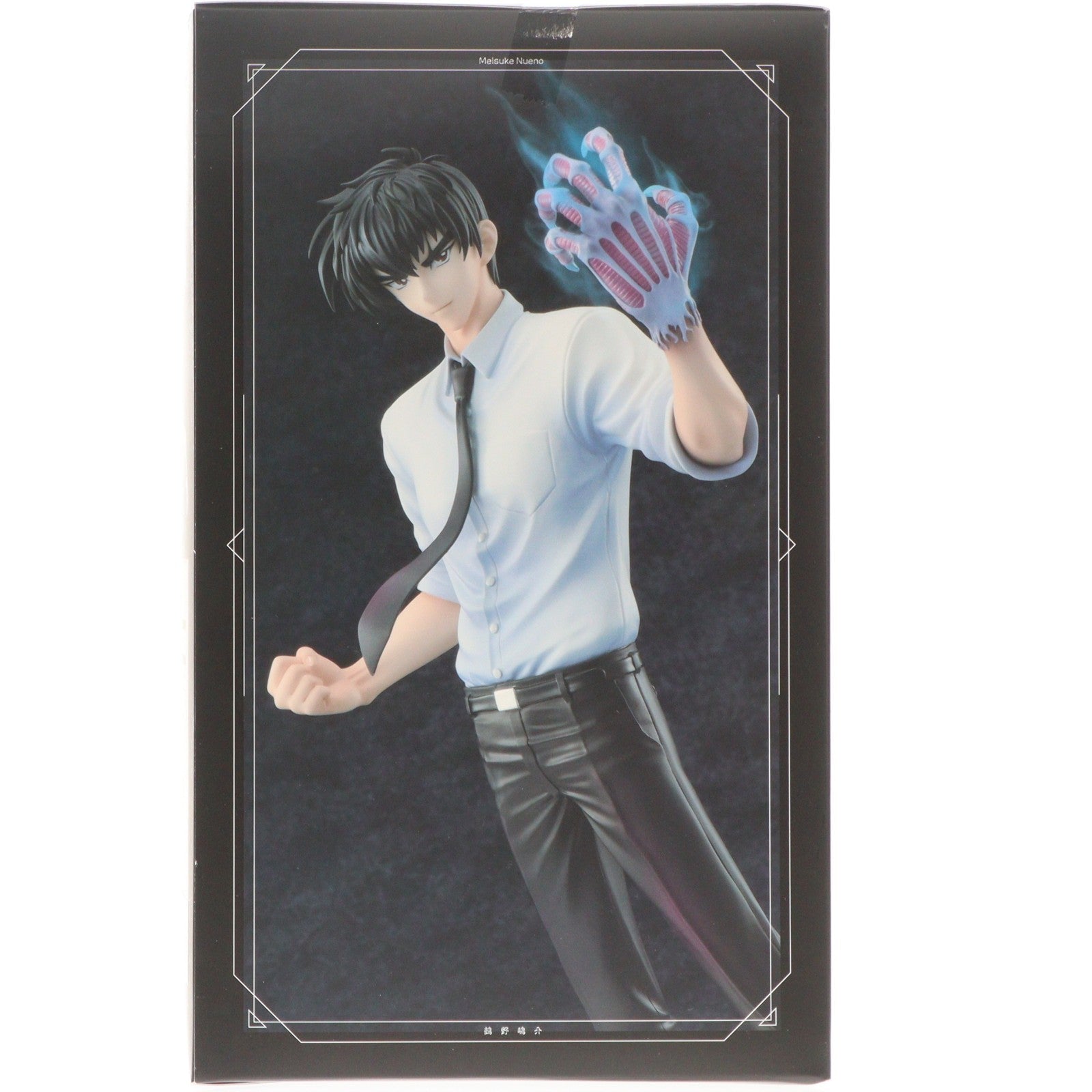 【中古即納】[FIG] 鵺野鳴介(ぬえのめいすけ) 地獄先生ぬ～べ～ 1/7 完成品 フィギュア ホビージャパン誌上通販&オンラインショップ限定 ホビージャパン/AMAKUNI(アマクニ)(20200131)