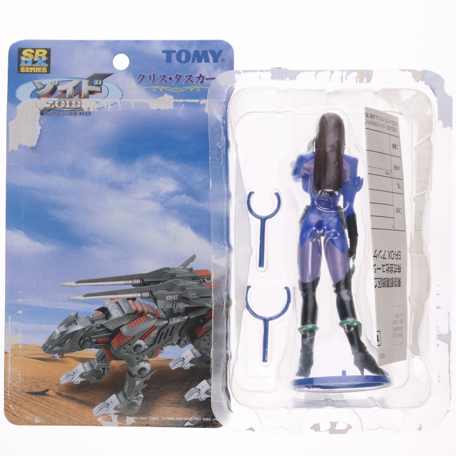【中古即納】[FIG] クリス・タスカー ゾイド新世紀/ZERO 完成品 フィギュア ユージン(20040430)