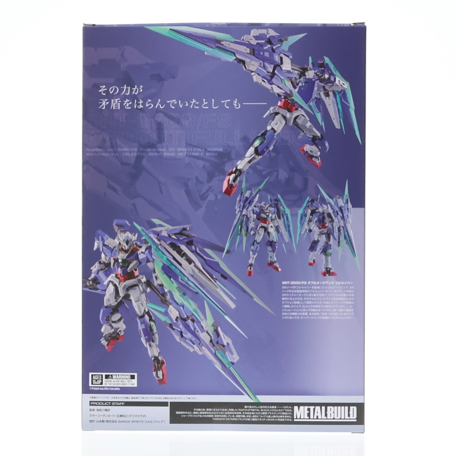 【中古即納】[FIG] METAL BUILD ダブルオークアンタ フルセイバー 機動戦士ガンダム00V戦記 完成品 可動フィギュア TAMASHII NATION 2024 開催記念品&魂ウェブ商店限定 バンダイスピリッツ(20241113)