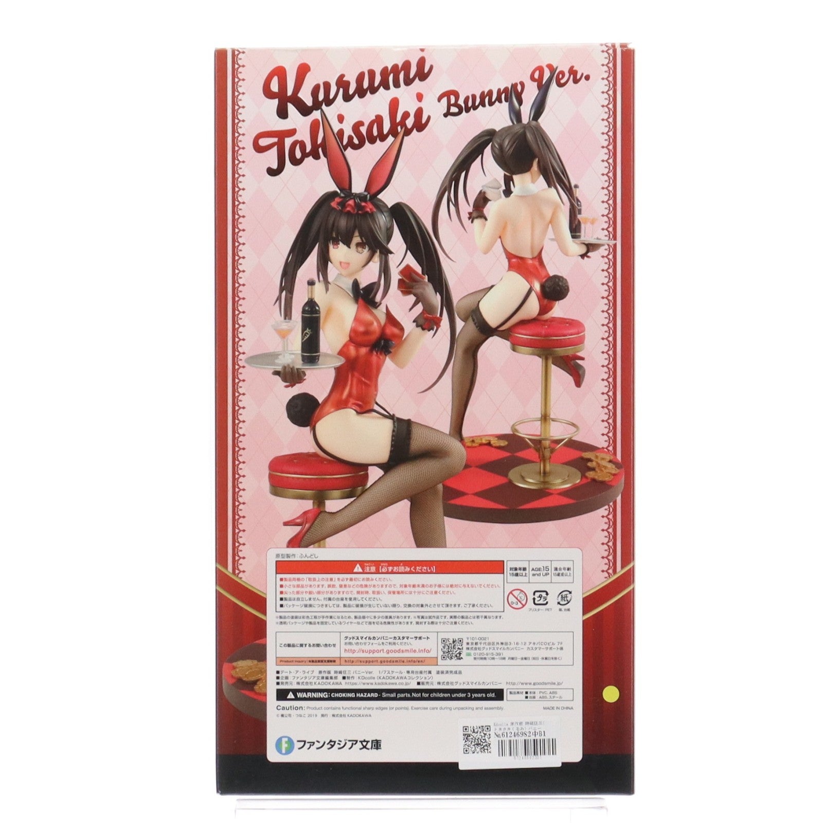 【中古即納】[FIG] Kdcolle 原作版 時崎狂三(ときさきくるみ) バニーVer. デート・ア・ライブ 1/7 完成品 フィギュア KADOKAWA(カドカワ)(20210401)