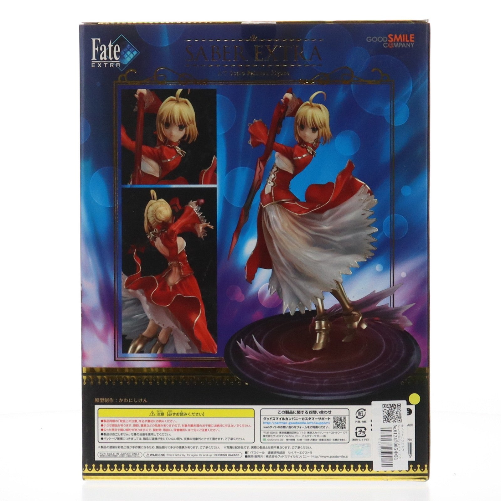 【中古即納】[FIG] セイバーエクストラ Fate/EXTRA(フェイト エクストラ) 1/7 完成品 フィギュア グッドスマイルカンパニー(20150220)