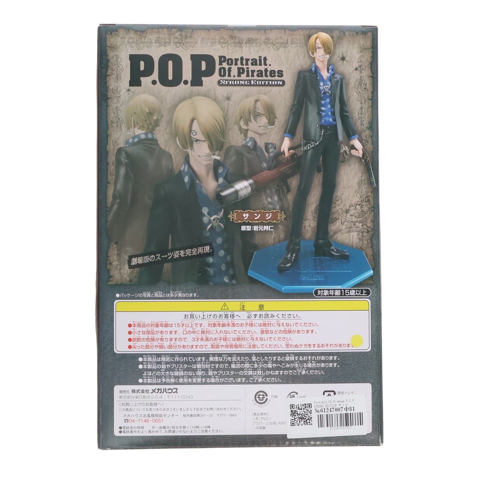 【中古即納】[FIG] Portrait.Of.Pirates P.O.P STRONG EDITION サンジ ONE PIECE(ワンピース) 1/8 完成品 フィギュア メガハウス(20100731)