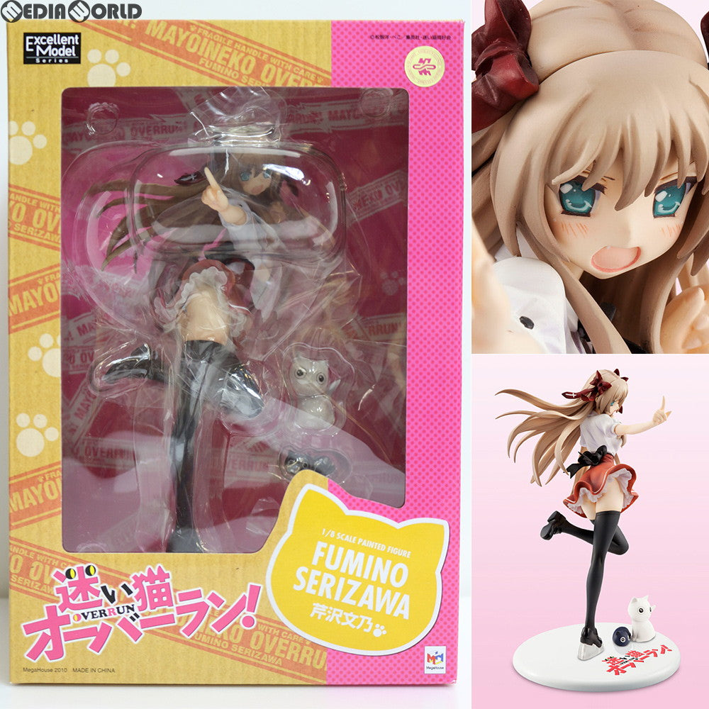 【中古即納】[FIG] エクセレントモデル 芹沢文乃(せりざわふみの) 迷い猫オーバーラン! 1/8 完成品 フィギュア メガハウス(20101124)