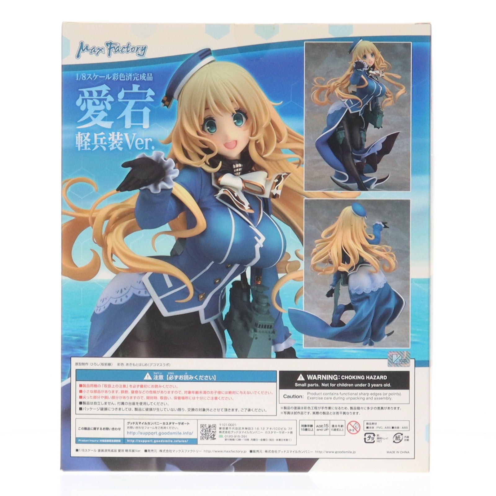 【中古即納】[FIG] 愛宕(あたご) 軽兵装Ver. 艦隊これくしょん -艦これ- 1/8 完成品 フィギュア マックスファクトリー(20170122)