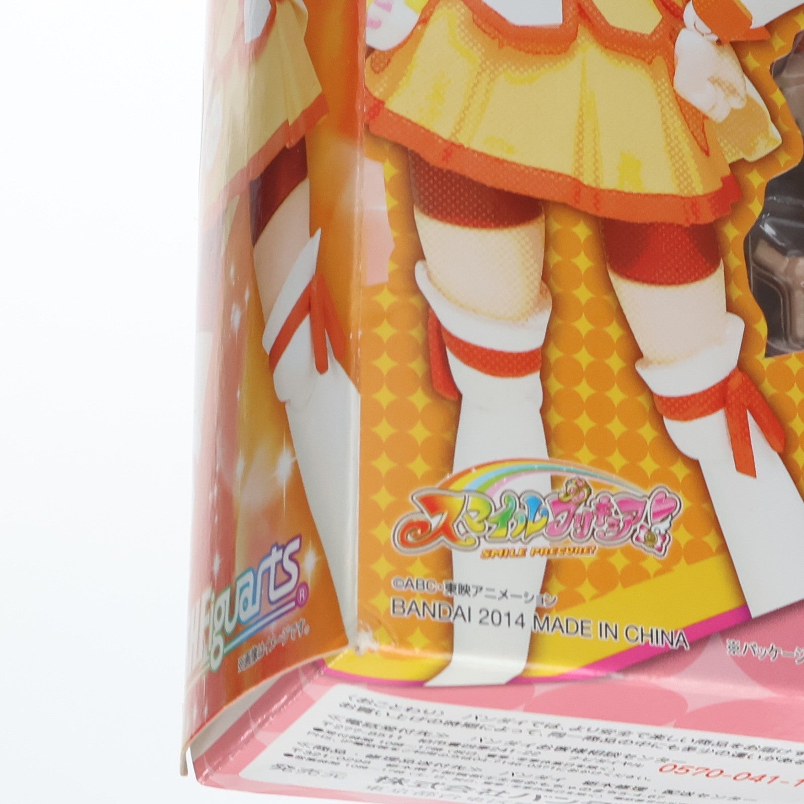 【中古即納】[FIG] 魂ウェブ商店限定 S.H.Figuarts(フィギュアーツ) キュアサニー スマイルプリキュア! 完成品 可動フィギュア バンダイ(20140930)