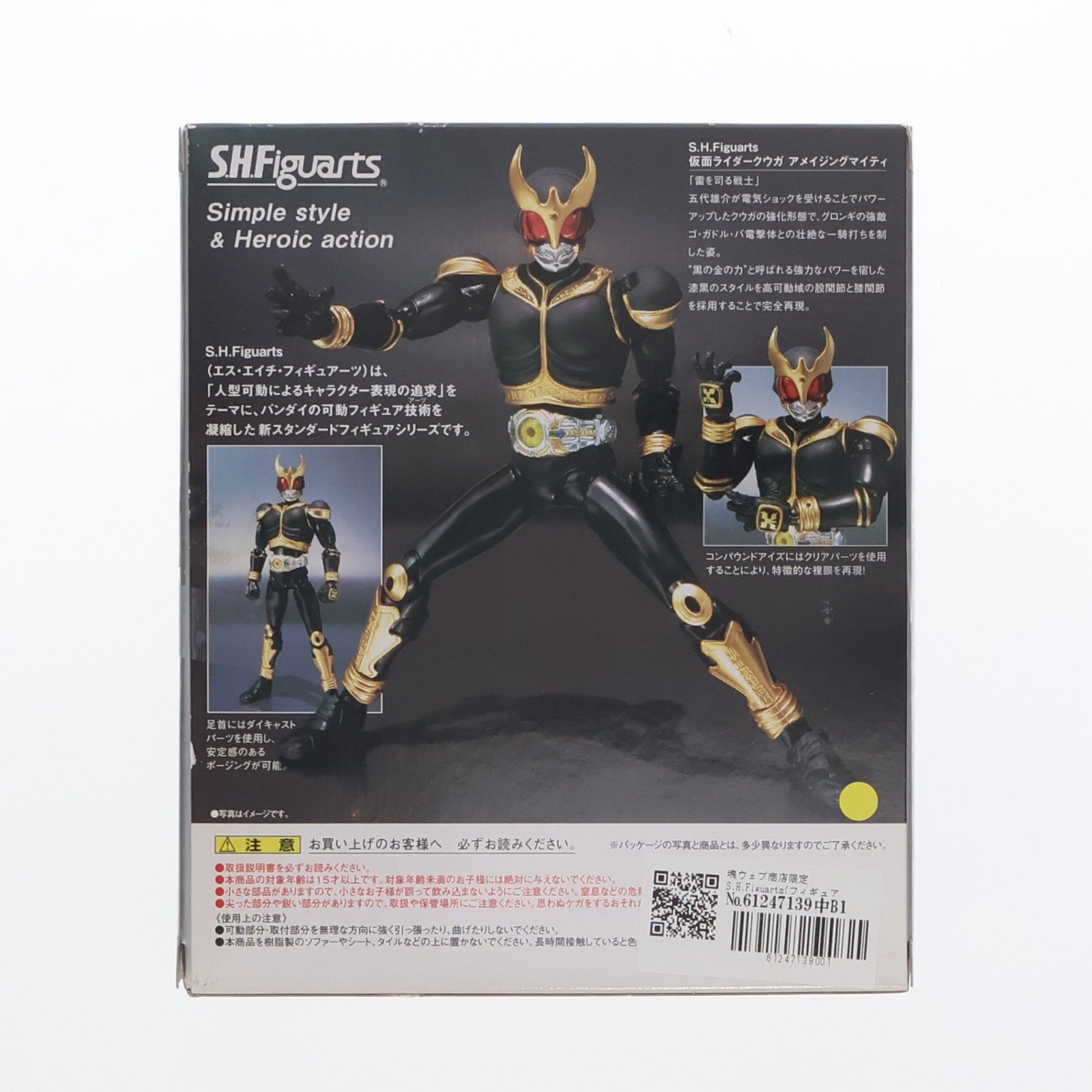【中古即納】[FIG] 魂ウェブ商店限定 S.H.Figuarts(フィギュアーツ) 仮面ライダークウガ アメイジングマイティ 完成品 可動フィギュア バンダイ(20091019)