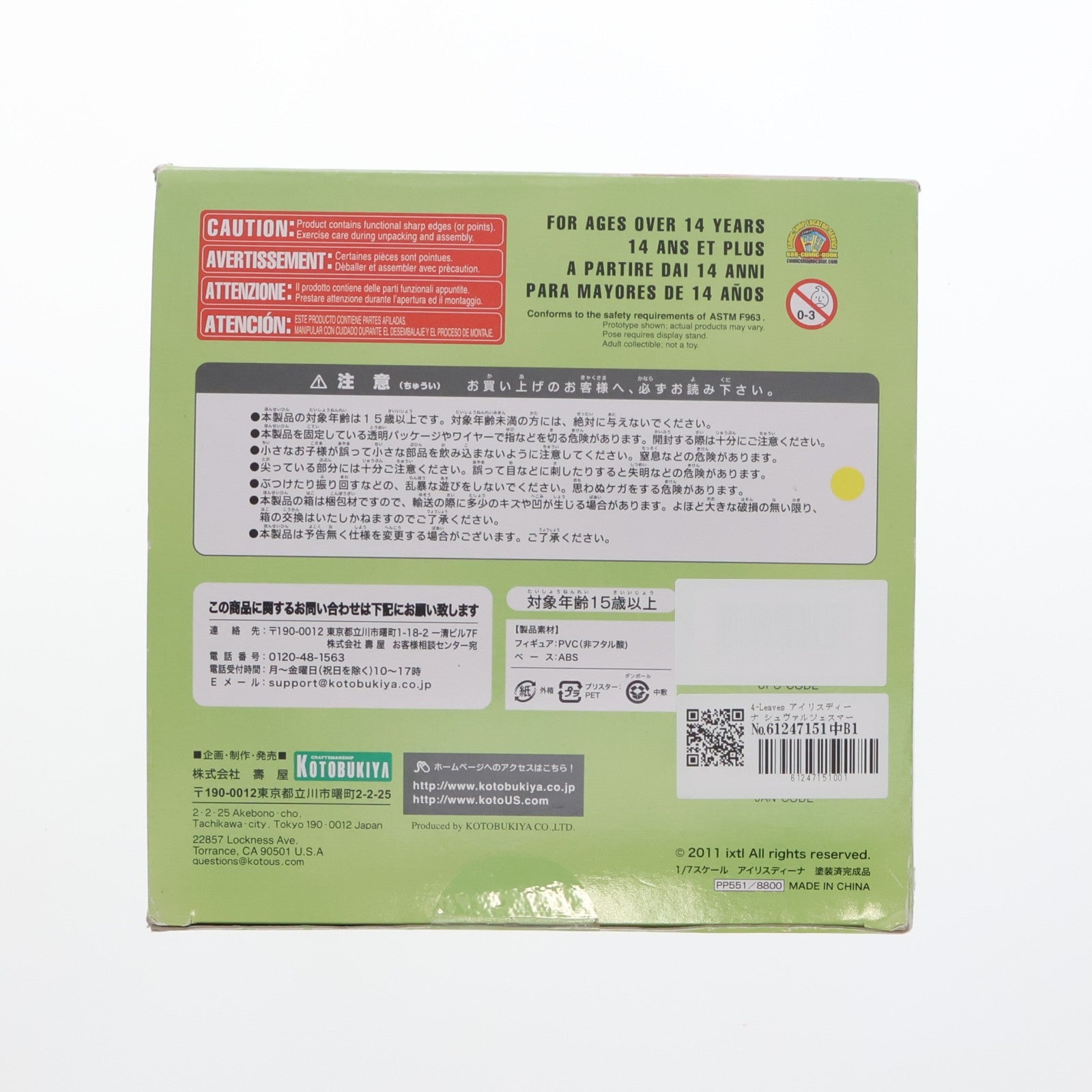 【中古即納】[FIG] 4-Leaves アイリスディーナ シュヴァルツェスマーケン 1/7 完成品 フィギュア(PP551) コトブキヤ(20150417)