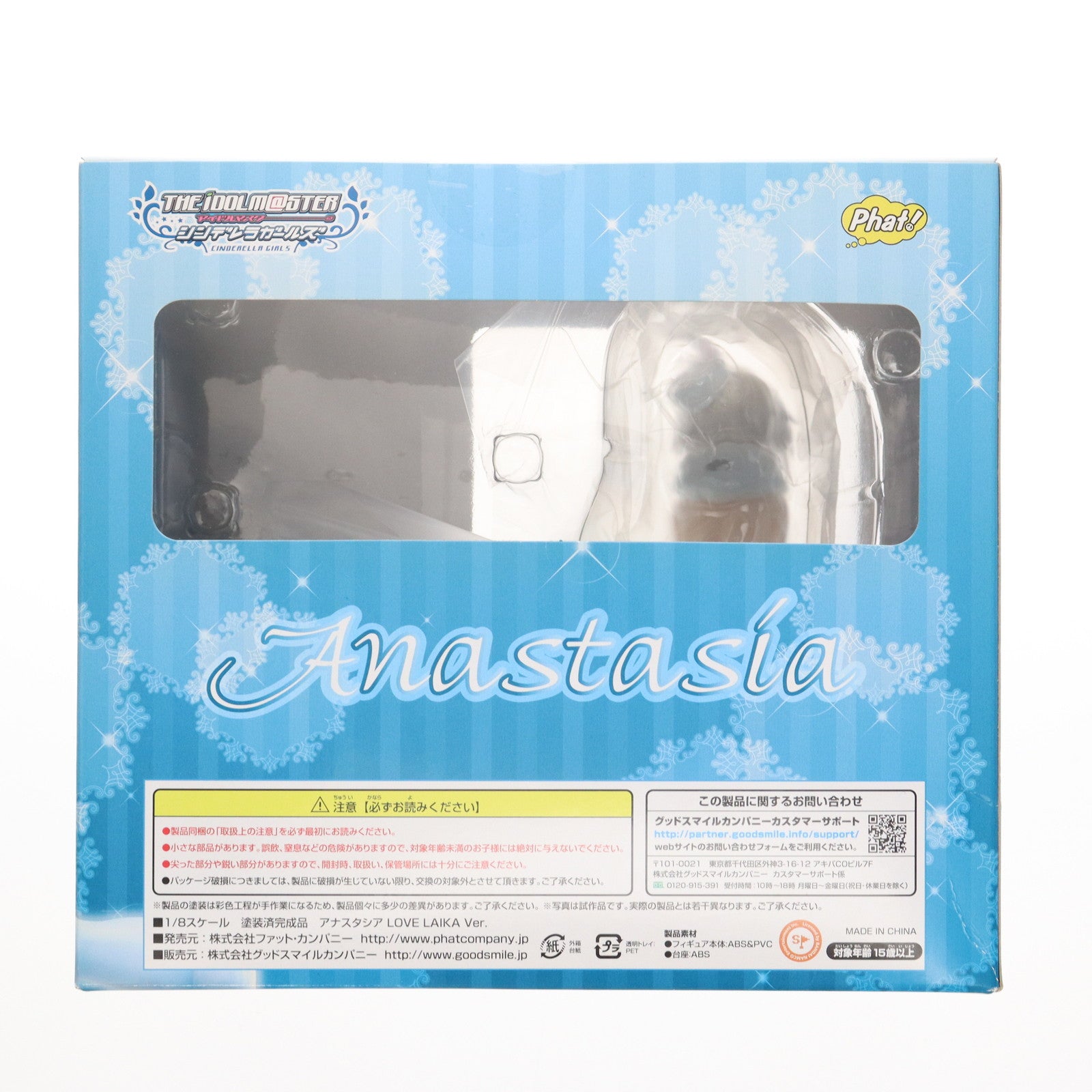 【中古即納】[FIG] アナスタシア LOVE LAIKA(ラブライカ) Ver. アイドルマスター シンデレラガールズ 1/8 完成品 フィギュア Phat!(ファット・カンパニー)(20160828)