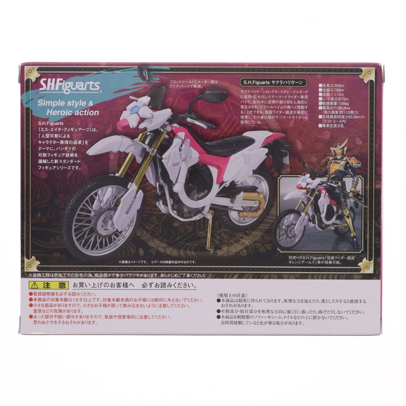 【中古即納】[FIG] S.H.Figuarts(フィギュアーツ) サクラハリケーン 仮面ライダー鎧武 完成品 可動フィギュア バンダイ(20140621)