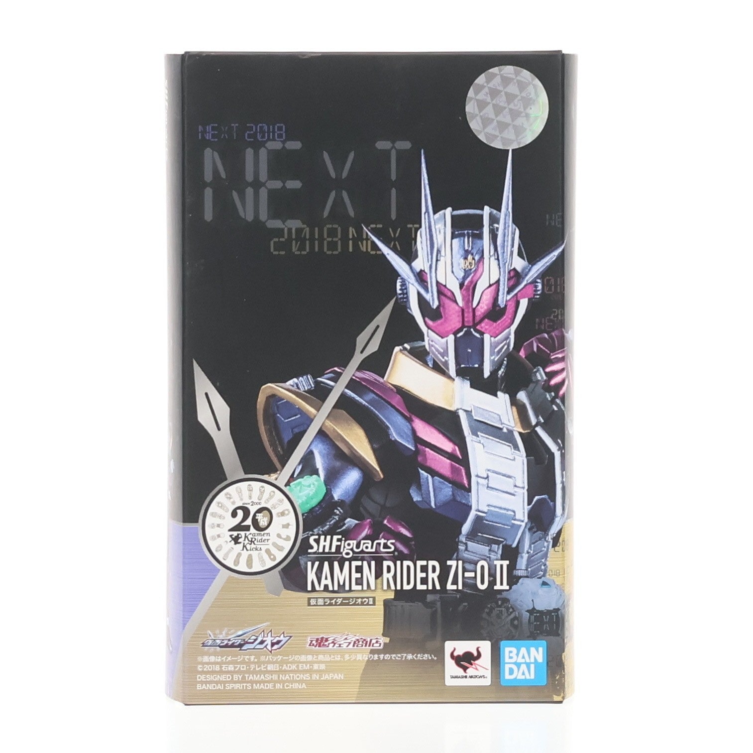 【中古即納】[FIG] 魂ウェブ商店限定 S.H.Figuarts(フィギュアーツ) 仮面ライダージオウII 完成品 可動フィギュア バンダイスピリッツ(20191031)