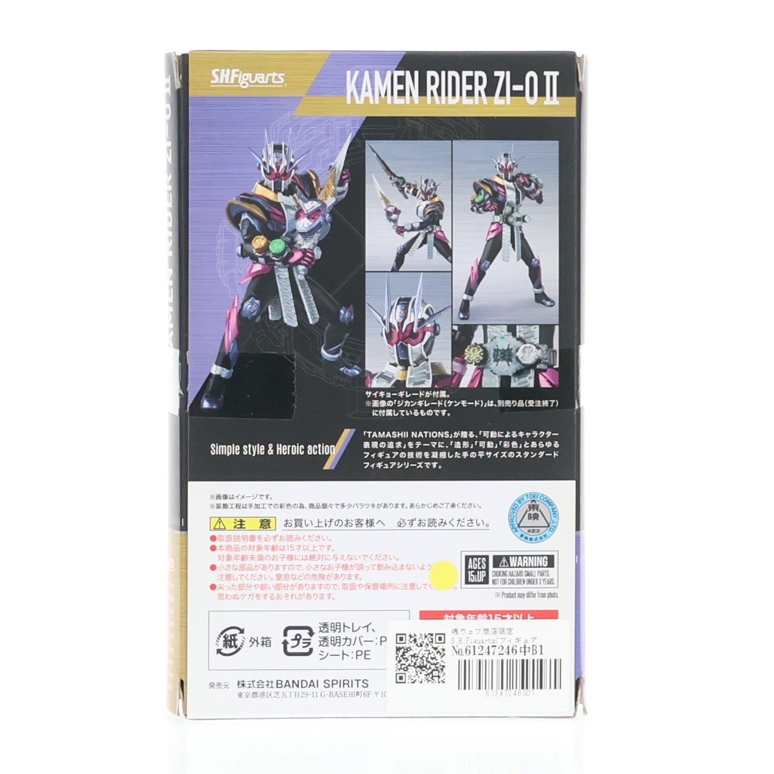 【中古即納】[FIG] 魂ウェブ商店限定 S.H.Figuarts(フィギュアーツ) 仮面ライダージオウII 完成品 可動フィギュア バンダイスピリッツ(20191031)