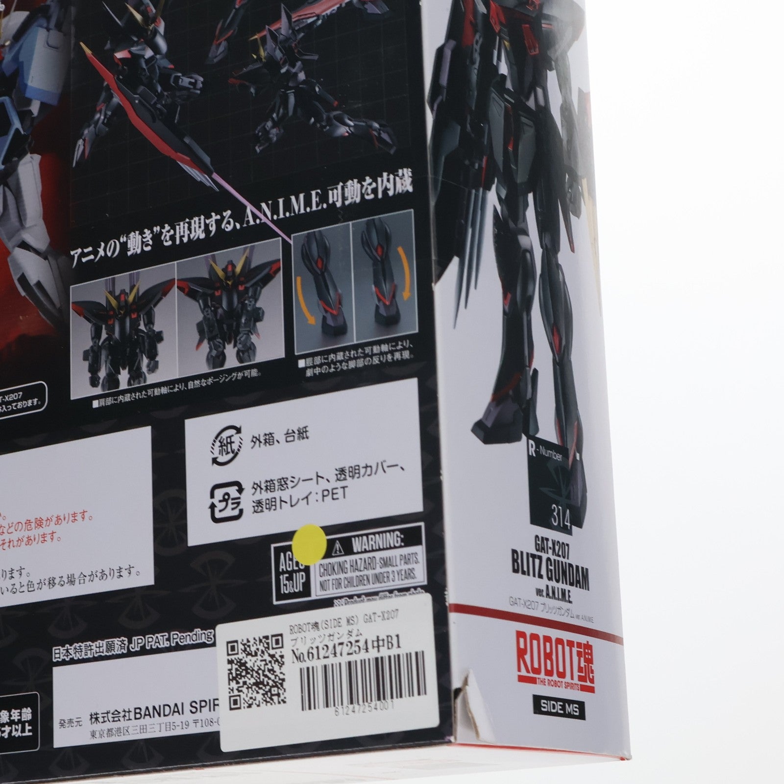 【中古即納】[FIG] ROBOT魂(SIDE MS) GAT-X207 ブリッツガンダム ver. A.N.I.M.E. 機動戦士ガンダムSEED(シード) 完成品 可動フィギュア バンダイスピリッツ(20231223)