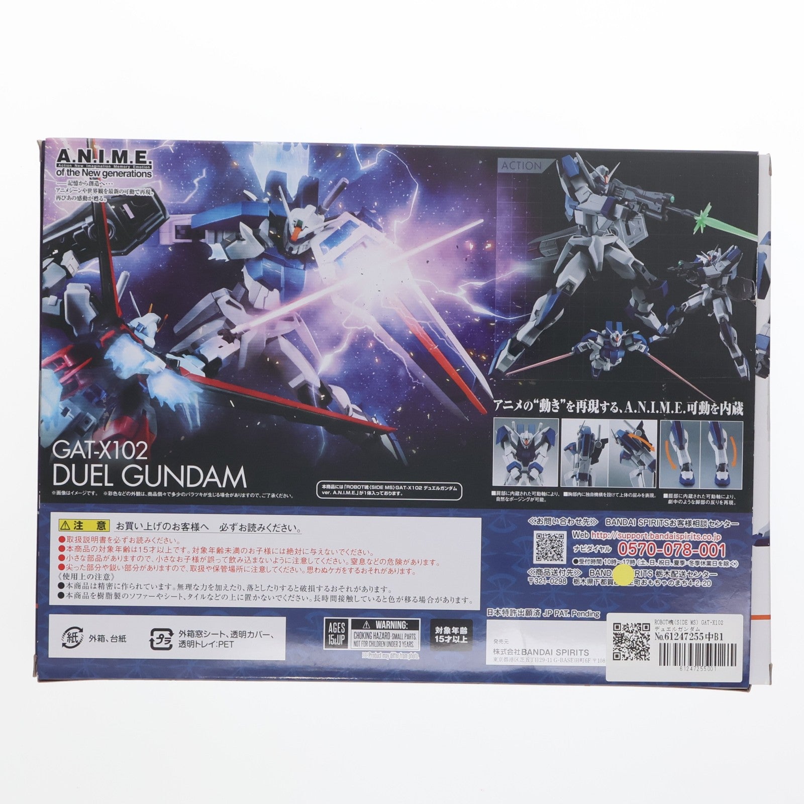 【中古即納】[FIG] ROBOT魂(SIDE MS) GAT-X102 デュエルガンダム ver. A.N.I.M.E. 機動戦士ガンダムSEED(シード) 完成品 可動フィギュア バンダイスピリッツ(20230325)