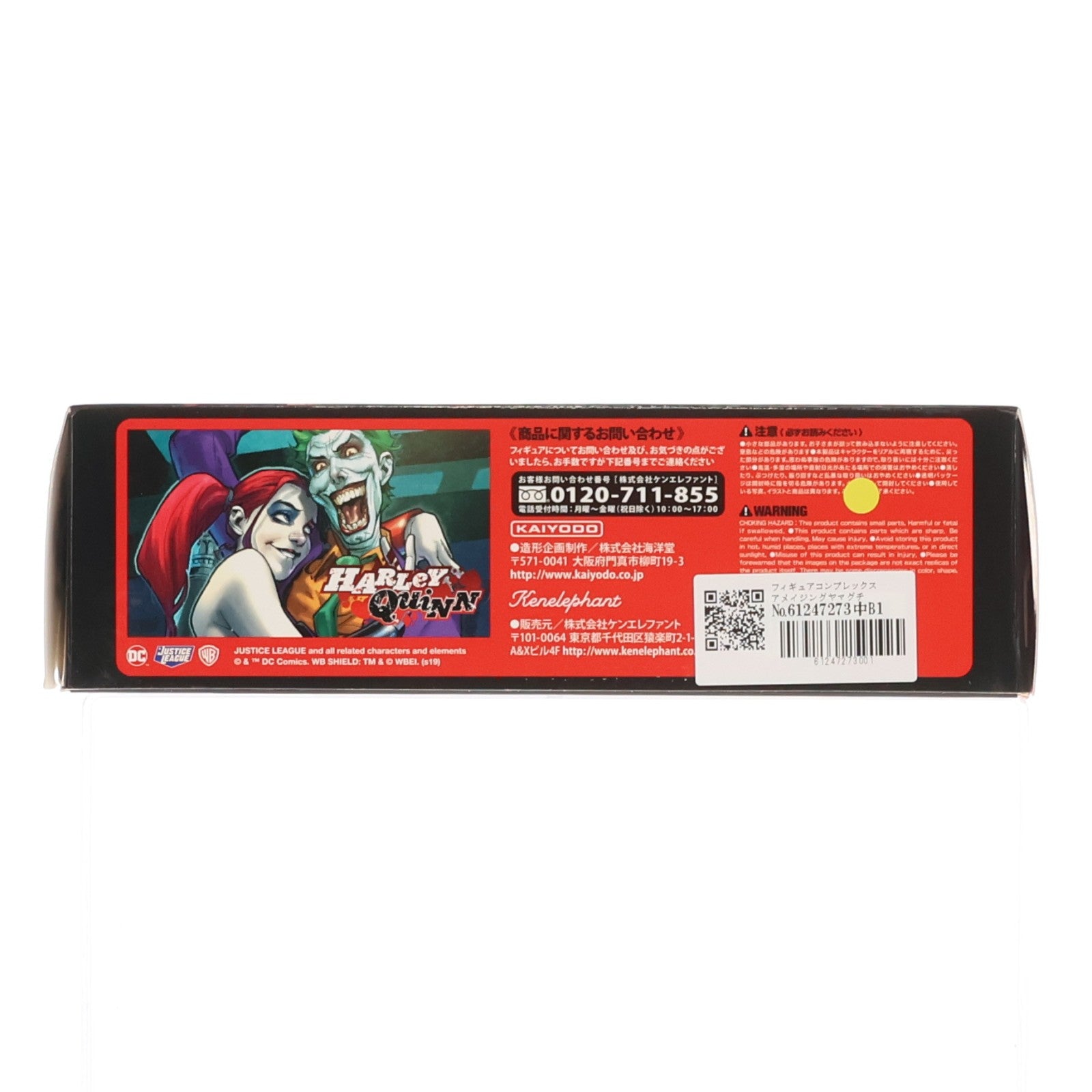【中古即納】[FIG] フィギュアコンプレックス アメイジングヤマグチ No.015 ハーレイ・クイン DCコミックス 完成品 可動フィギュア 海洋堂/ケンエレファント(20191222)