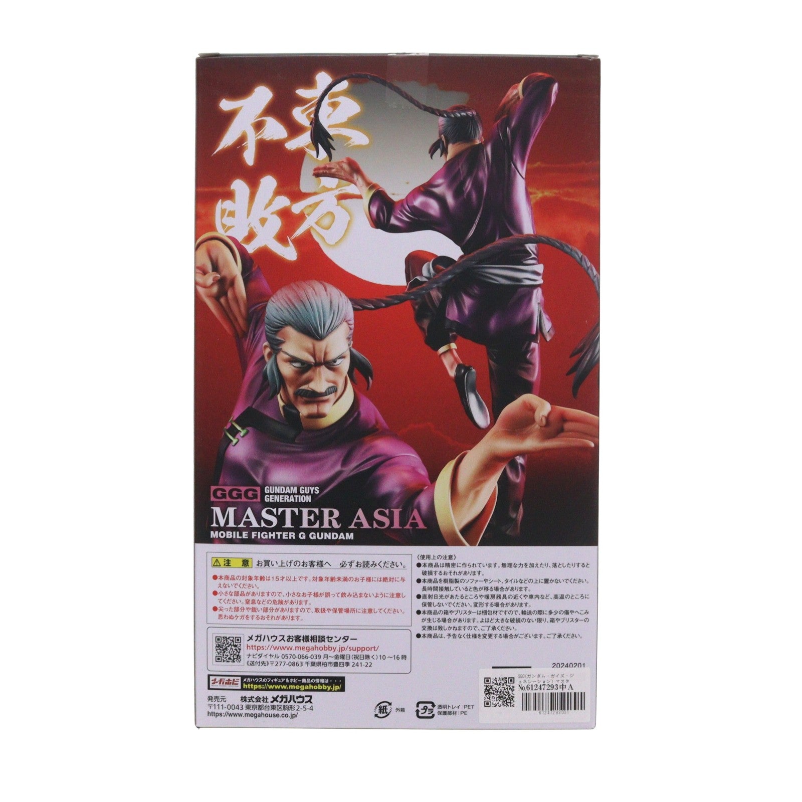 【中古即納】[FIG] GGG(ガンダム・ガイズ・ジェネレーション) マスターアジア アートグラフィックス 機動武闘伝Gガンダム 完成品 フィギュア 一部店舗&オンラインショップ限定 メガハウス(20240331)