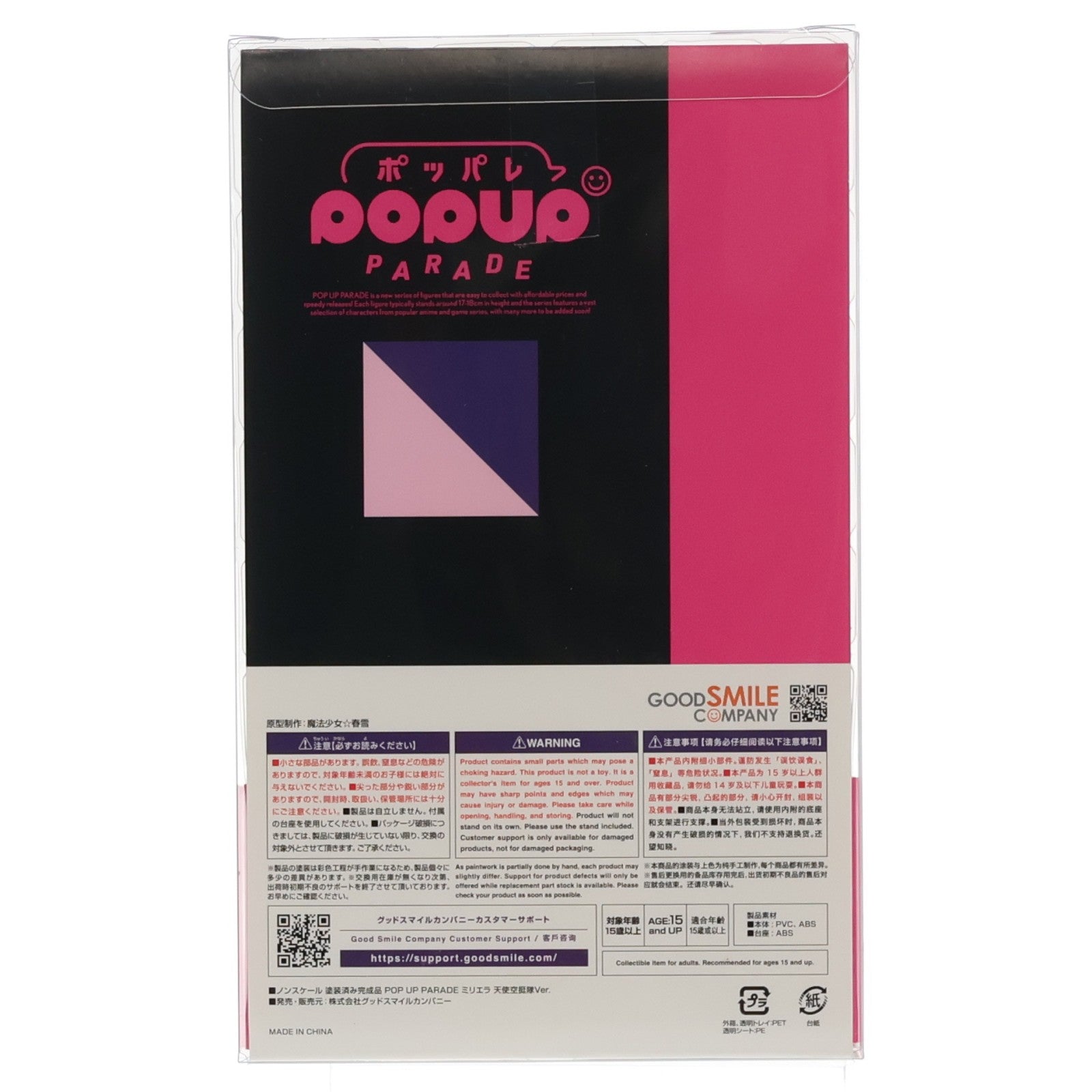 【中古即納】[FIG] POP UP PARADE(ポップアップパレード) ミリエラ 天使空挺隊Ver. TVアニメ「2.5次元の誘惑」 完成品 フィギュア グッドスマイルカンパニー(20251019)