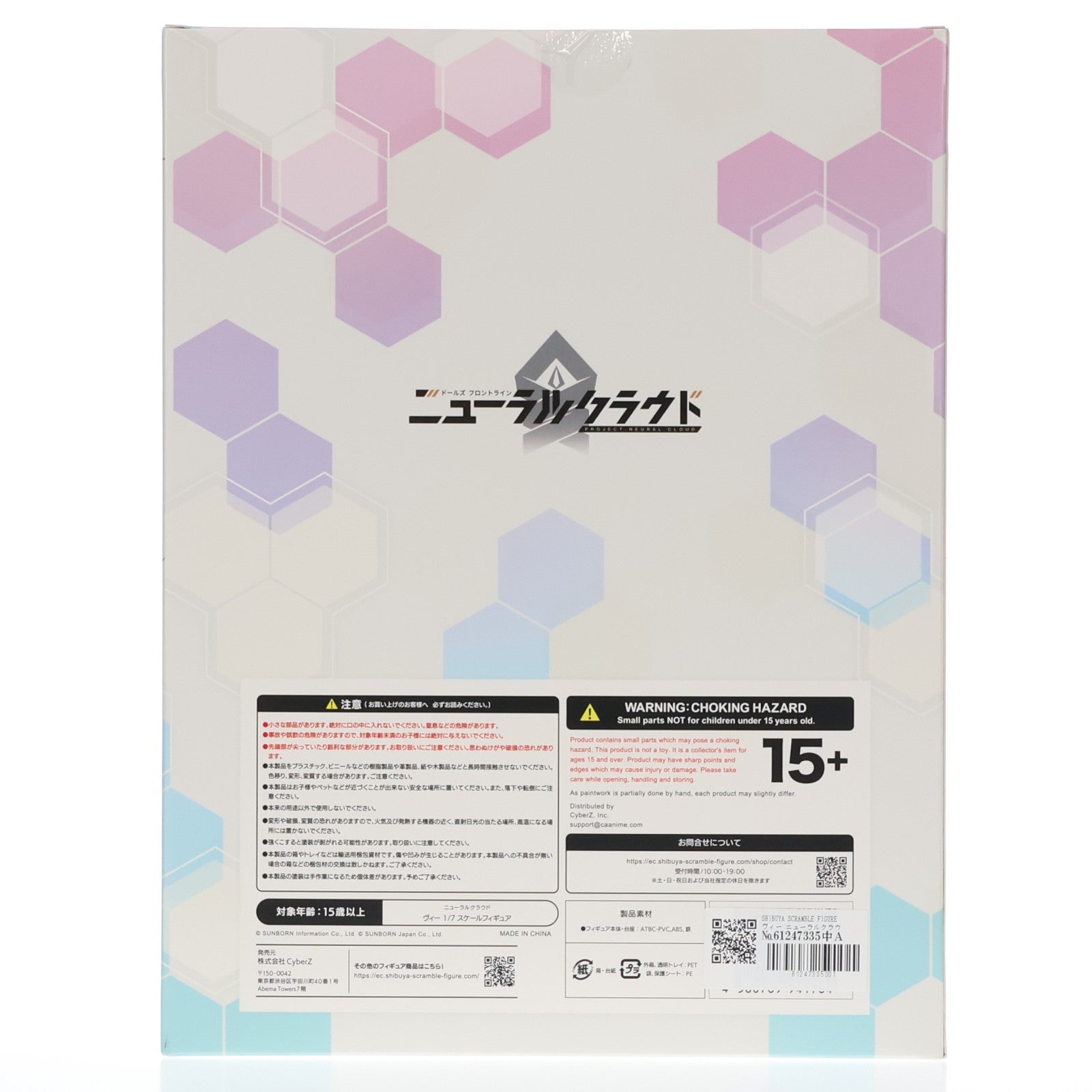 【中古即納】[FIG] SHIBUYA SCRAMBLE FIGURE ヴィー ニューラルクラウド 1/7 完成品 フィギュア eStream(20250930)