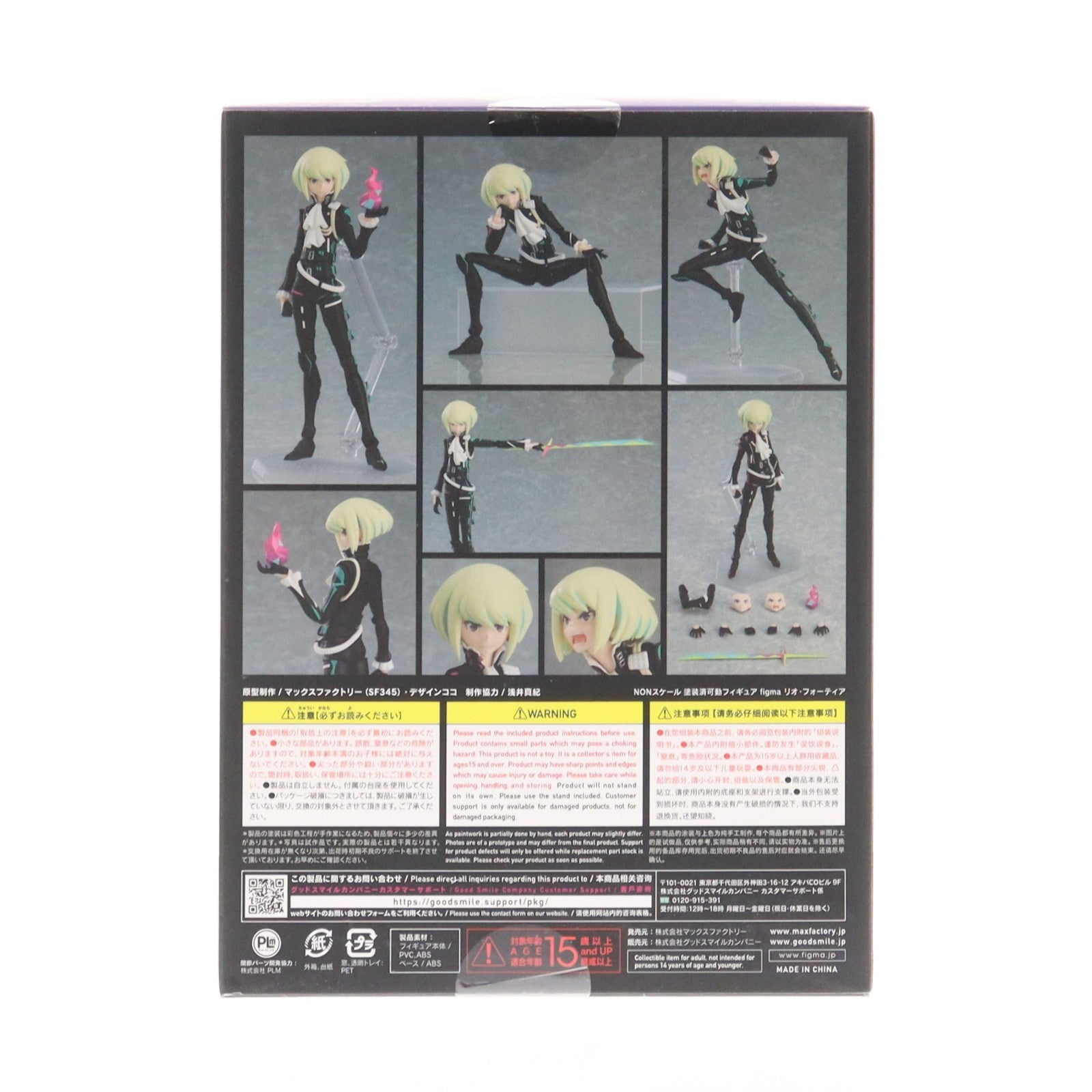 【中古即納】[FIG] figma(フィグマ) 547 リオ・フォーティア プロメア 完成品 可動フィギュア マックスファクトリー(20221001)