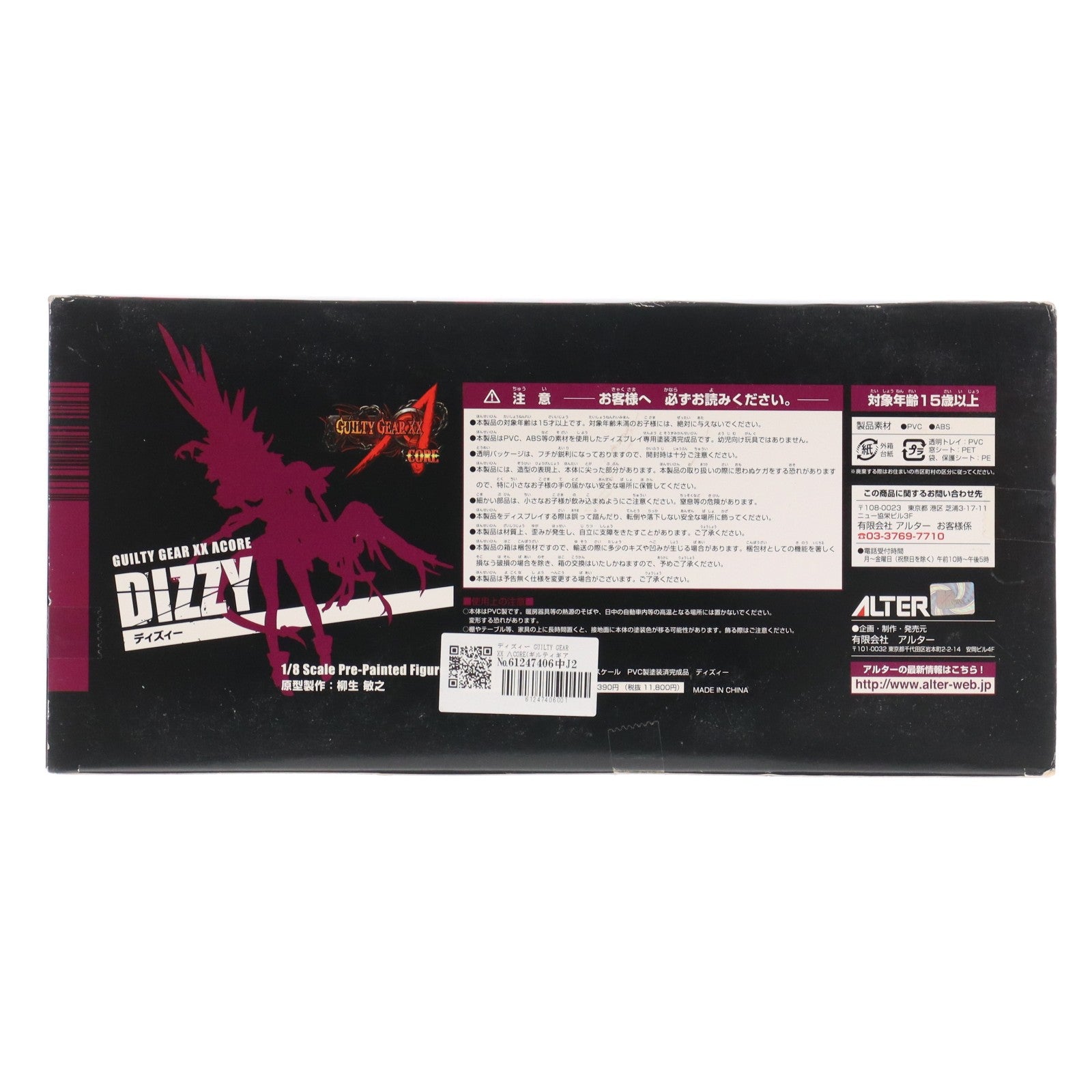 【中古即納】[FIG] ディズィー GUILTY GEAR XX ΛCORE(ギルティギア イグゼクス アクセントコア) 1/8 完成品 フィギュア アルター(20140201)