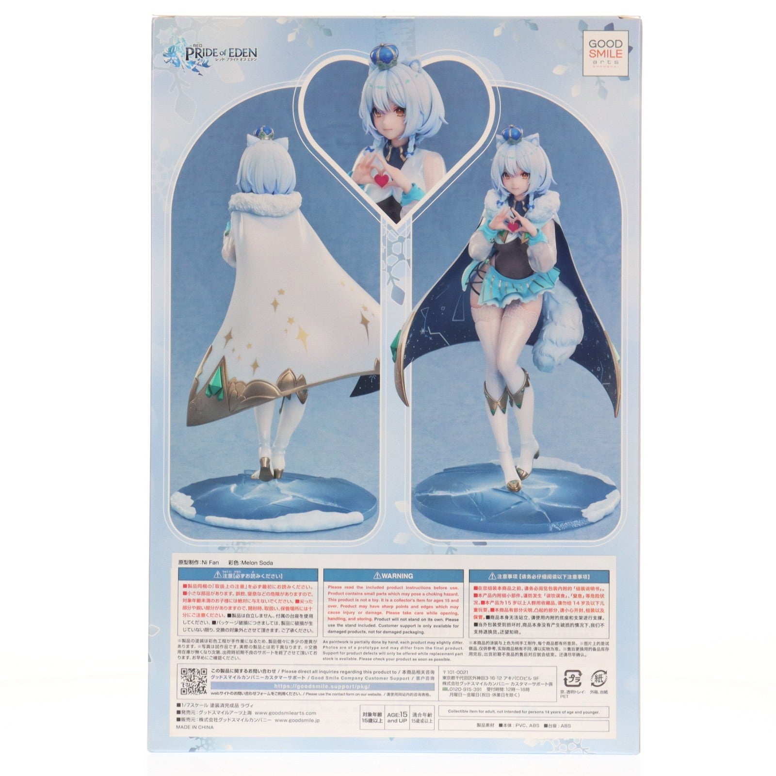 【中古即納】[FIG] ラヴィ レッド:プライドオブエデン 1/7 完成品 フィギュア グッドスマイルアーツ上海(20221225)