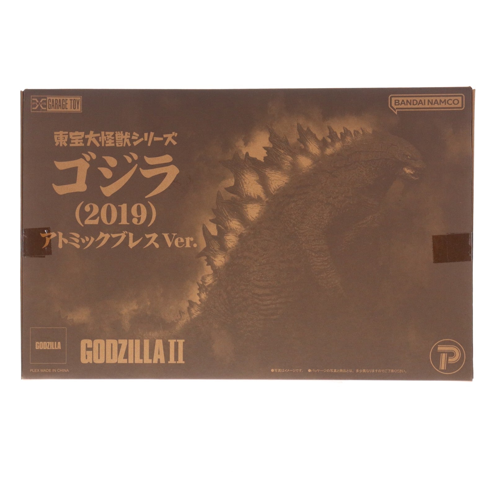 【中古即納】[FIG] 東宝大怪獣シリーズ ゴジラ(2019) アトミックブレスVer. ゴジラ キング・オブ・モンスターズ 完成品 フィギュア 少年リック&ゴジラ・ストア限定 プレックス(20230730)