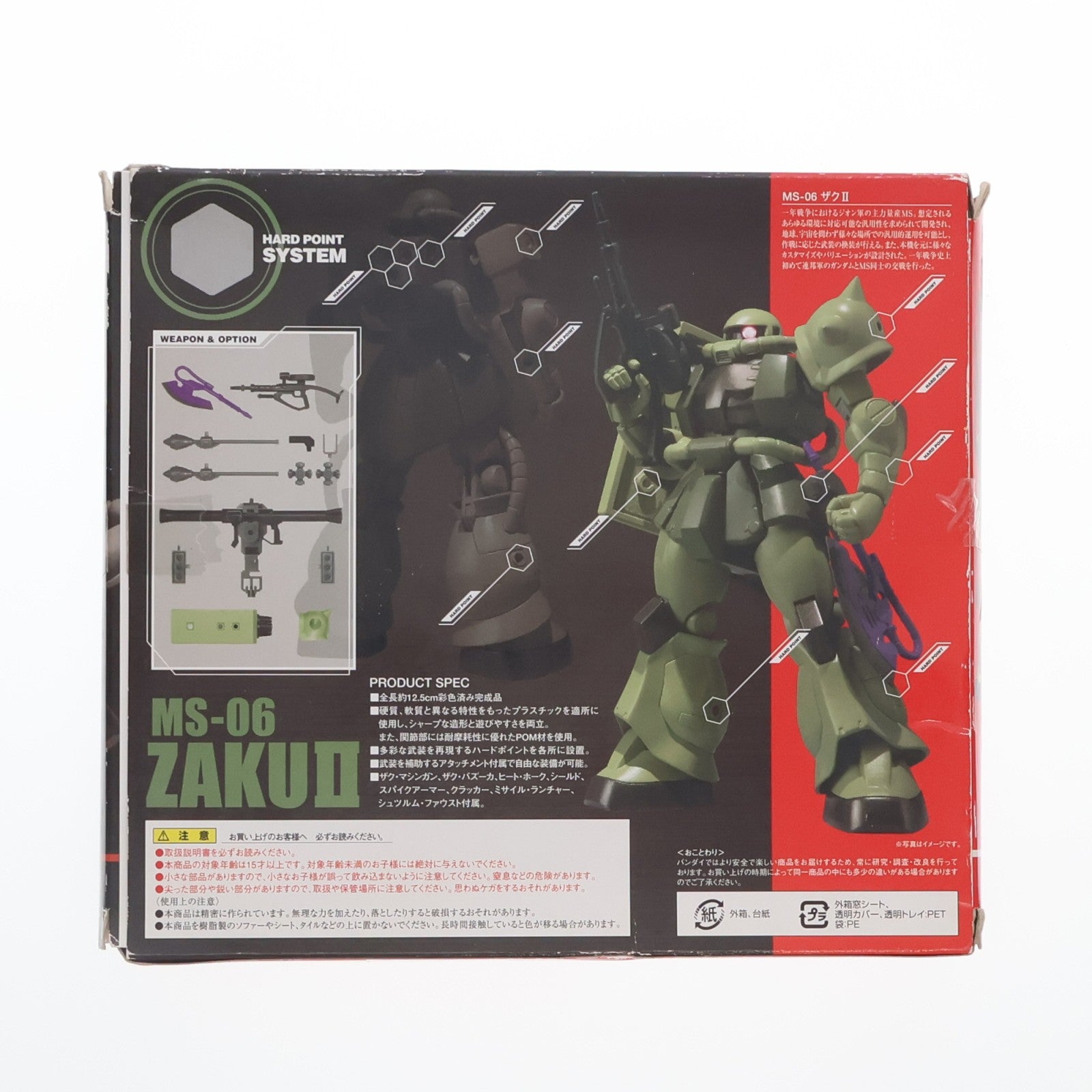 【中古即納】[FIG] ROBOT魂(SIDE MS) ザクII 機動戦士ガンダム 完成品 可動フィギュア バンダイ(20141115)