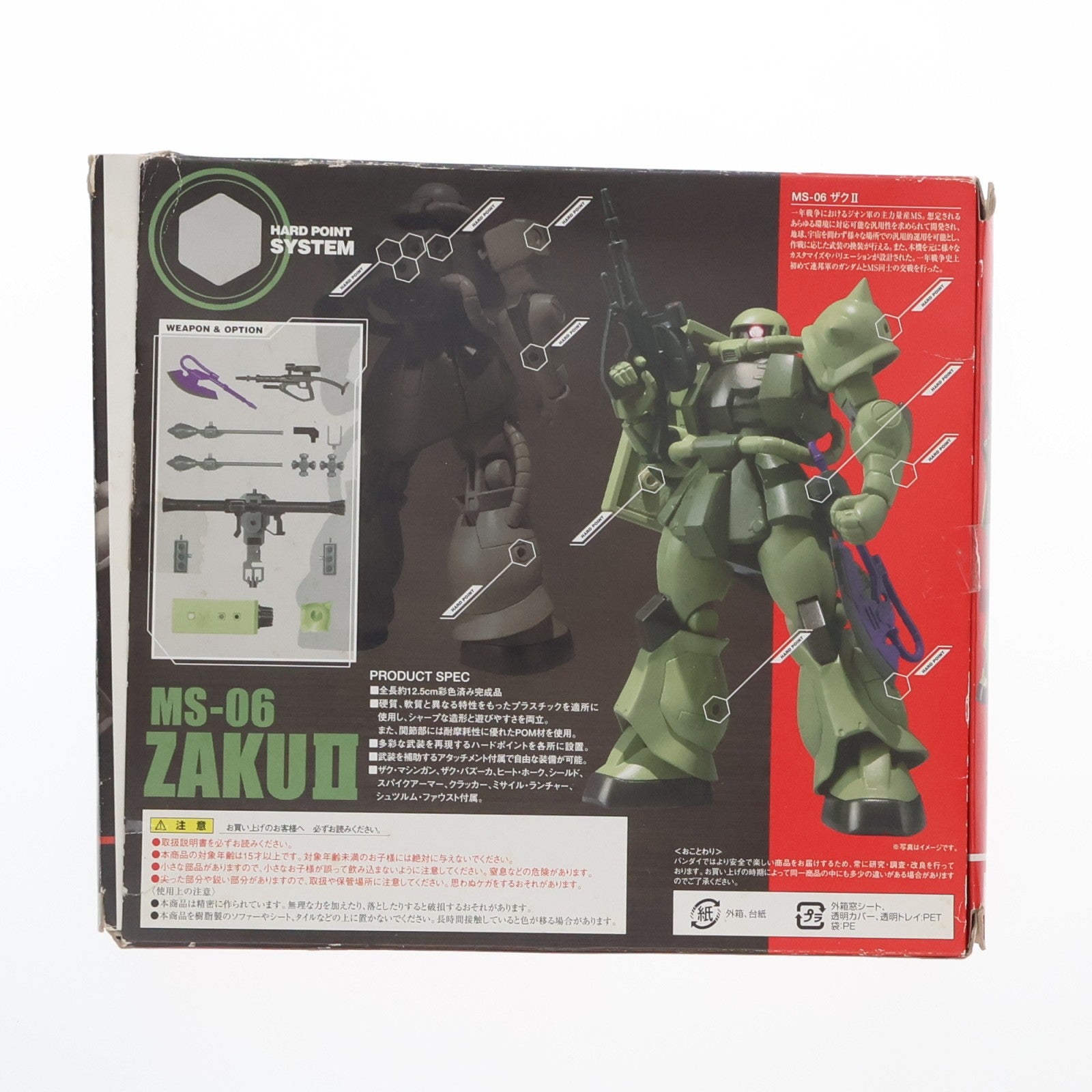 【中古即納】[FIG] ROBOT魂(SIDE MS) ザクII 機動戦士ガンダム 完成品 可動フィギュア バンダイ(20141115)