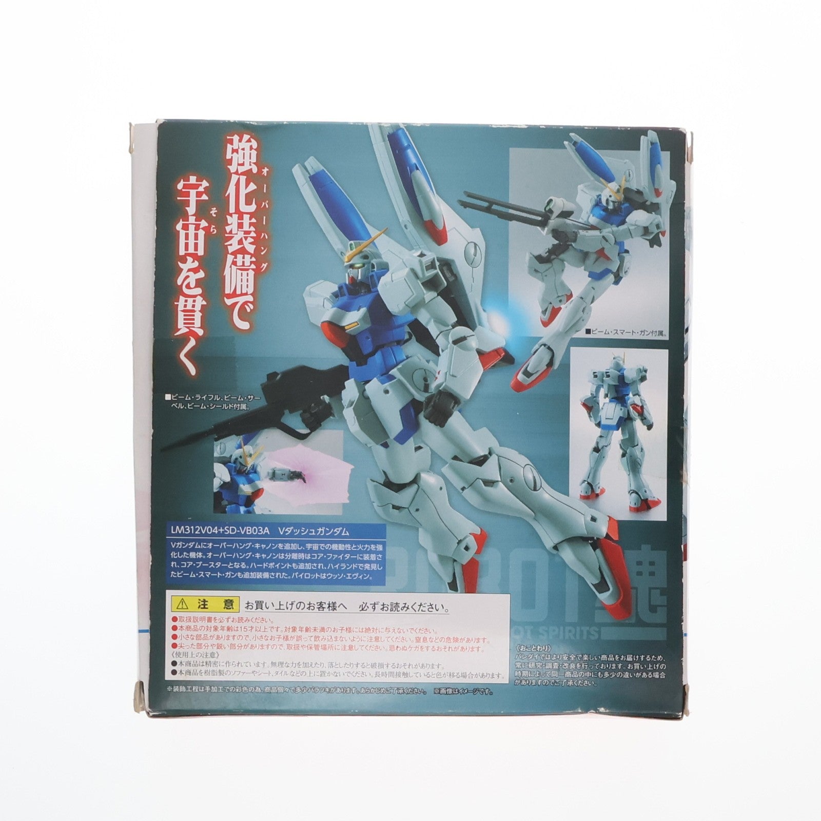 【中古即納】[FIG] ROBOT魂(SIDE MS) Vダッシュガンダム 機動戦士Vガンダム 完成品 可動フィギュア バンダイ(20150221)
