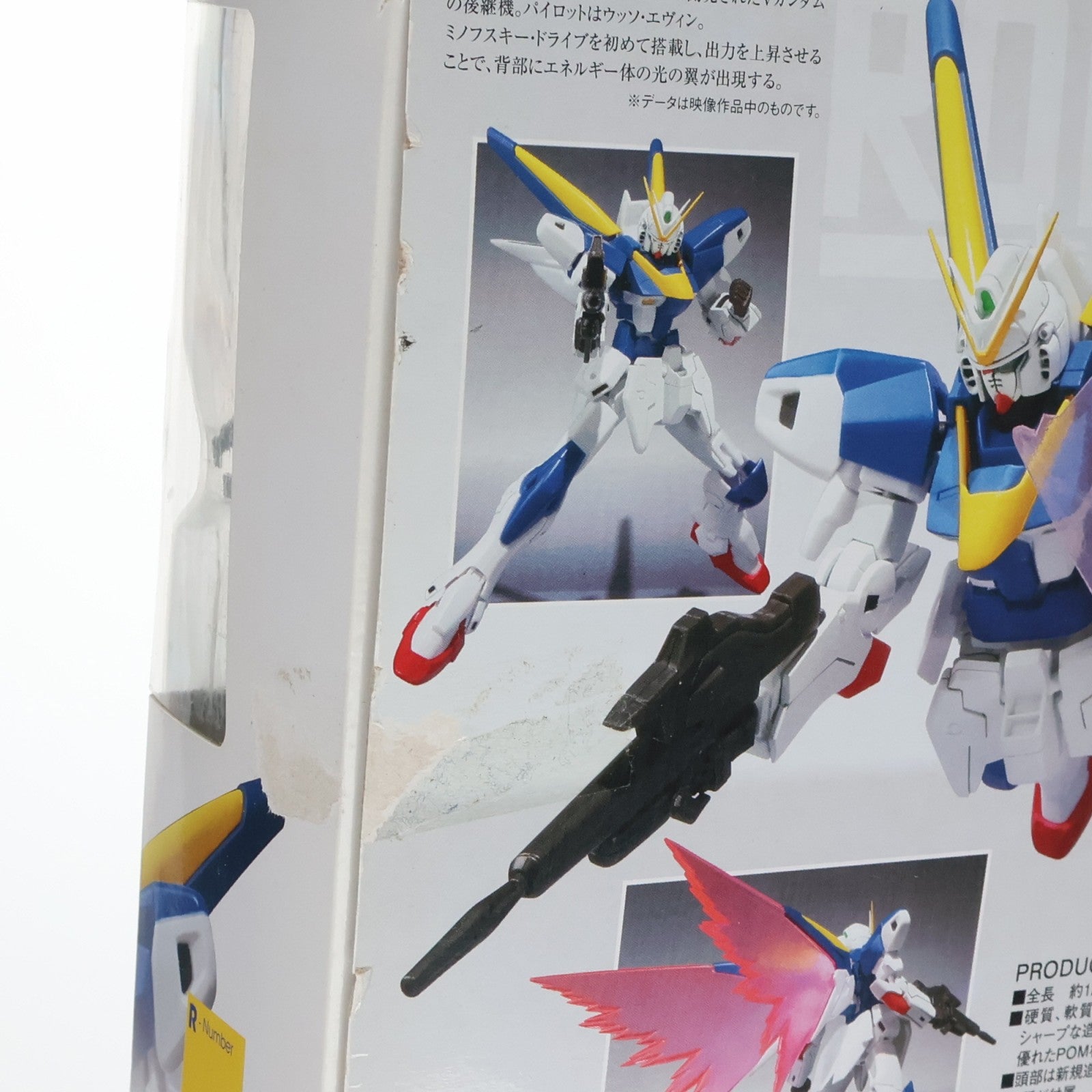 【中古即納】[FIG] ROBOT魂(SIDE MS) V2ガンダム 機動戦士Vガンダム 完成品 可動フィギュア バンダイ(20150808)