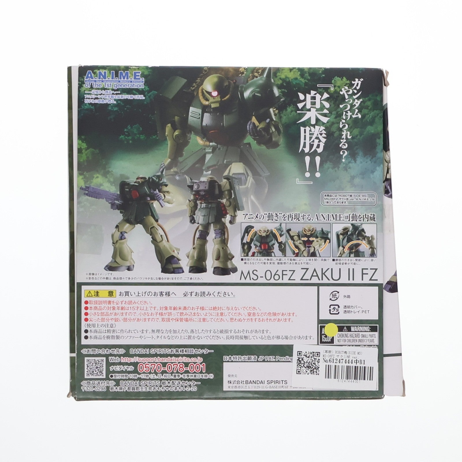 【中古即納】[FIG] (再販) ROBOT魂(SIDE MS) MS-06FZ ザクII改 ver. A.N.I.M.E. 機動戦士ガンダム0080 ポケットの中の戦争 完成品 可動フィギュア バンダイスピリッツ(20180519)