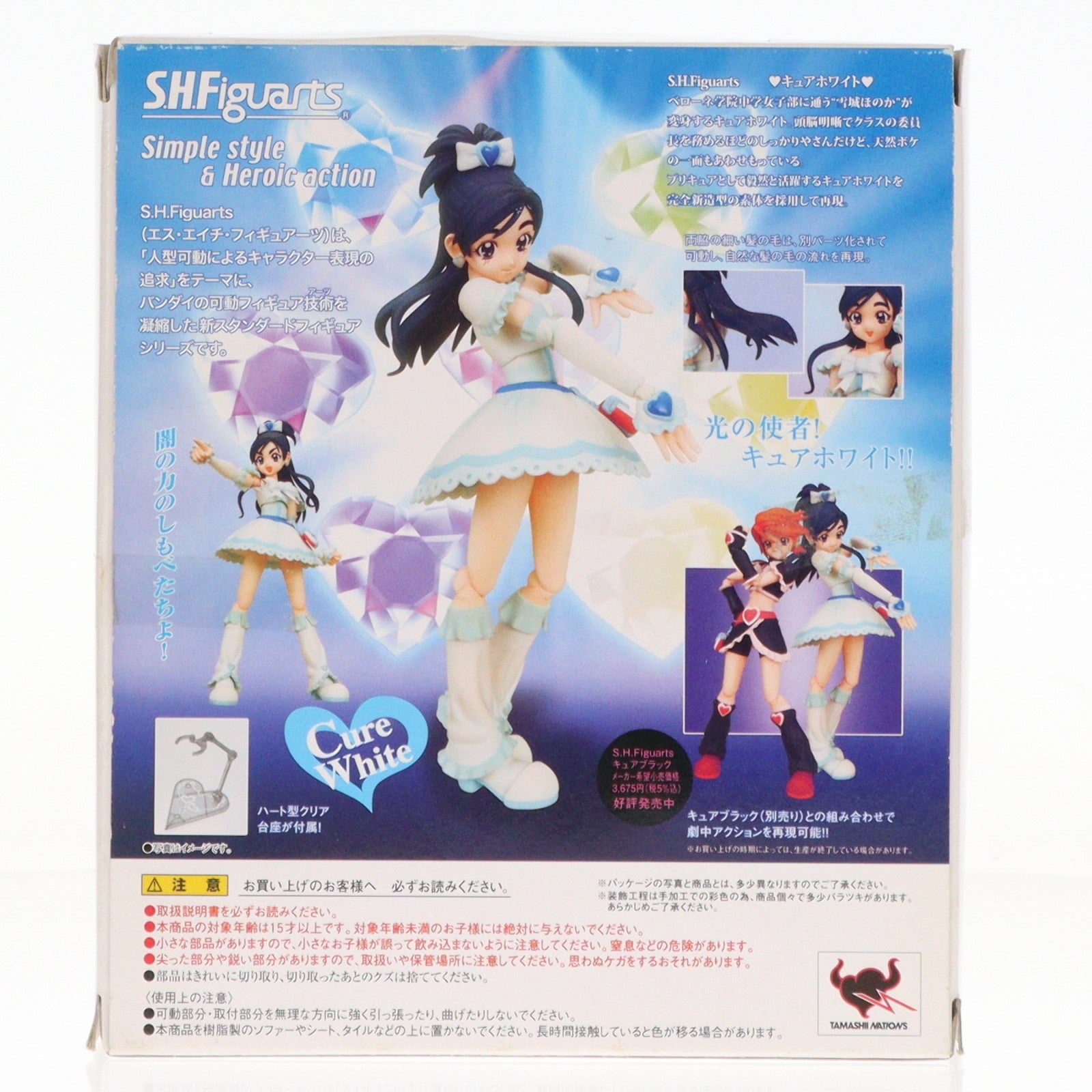 【中古即納】[FIG] S.H.Figuarts(フィギュアーツ) キュアホワイト ふたりはプリキュア 完成品 可動フィギュア バンダイ(20101127)