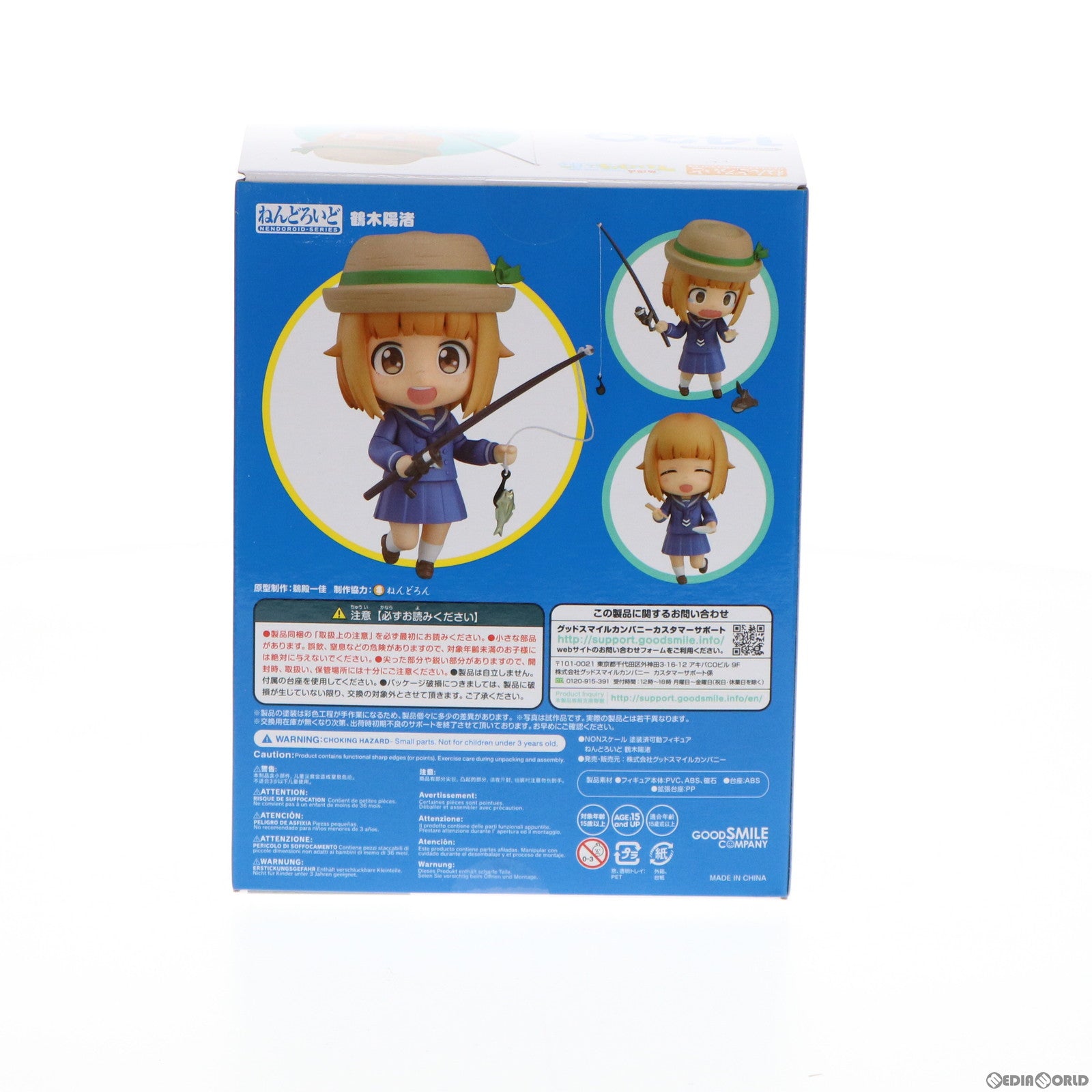 【中古即納】[FIG] ねんどろいど 1420 鶴木陽渚(つるぎひな) 放課後ていぼう日誌 完成品 可動フィギュア グッドスマイルカンパニー(20210117)