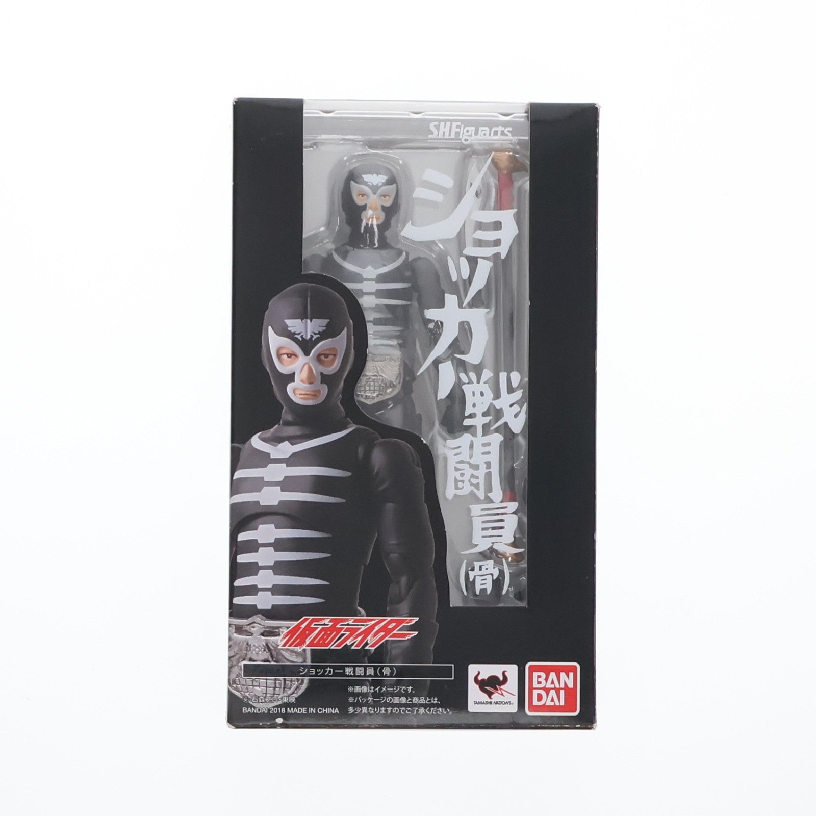 【中古即納】[FIG] S.H.Figuarts(フィギュアーツ) ショッカー戦闘員(骨) 仮面ライダー 完成品 可動フィギュア バンダイ(20180219)