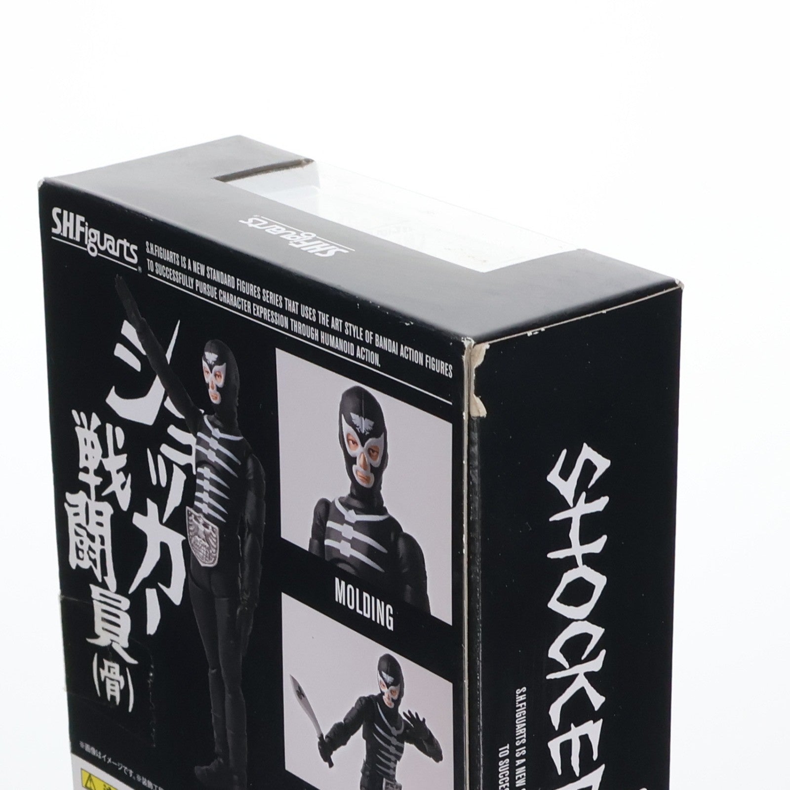 【中古即納】[FIG] S.H.Figuarts(フィギュアーツ) ショッカー戦闘員(骨) 仮面ライダー 完成品 可動フィギュア バンダイ(20180219)