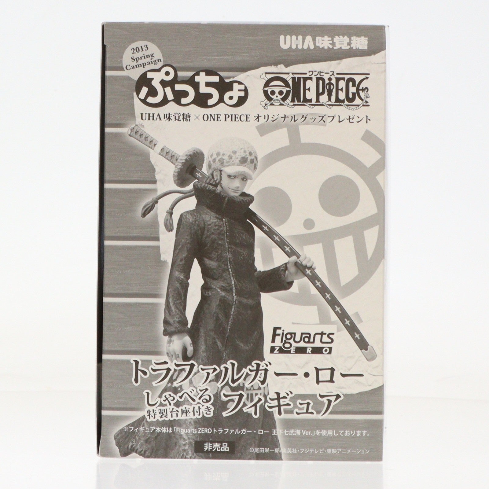 【中古即納】[FIG] 当選通知書付 ぷっちょワンピースキャンペーン しゃべる特製台座付き フィギュアーツZERO トラファルガー・ロー 王下七武海Ver. ONE PIECE フィギュア UHA味覚糖/バンダイ(20130731)