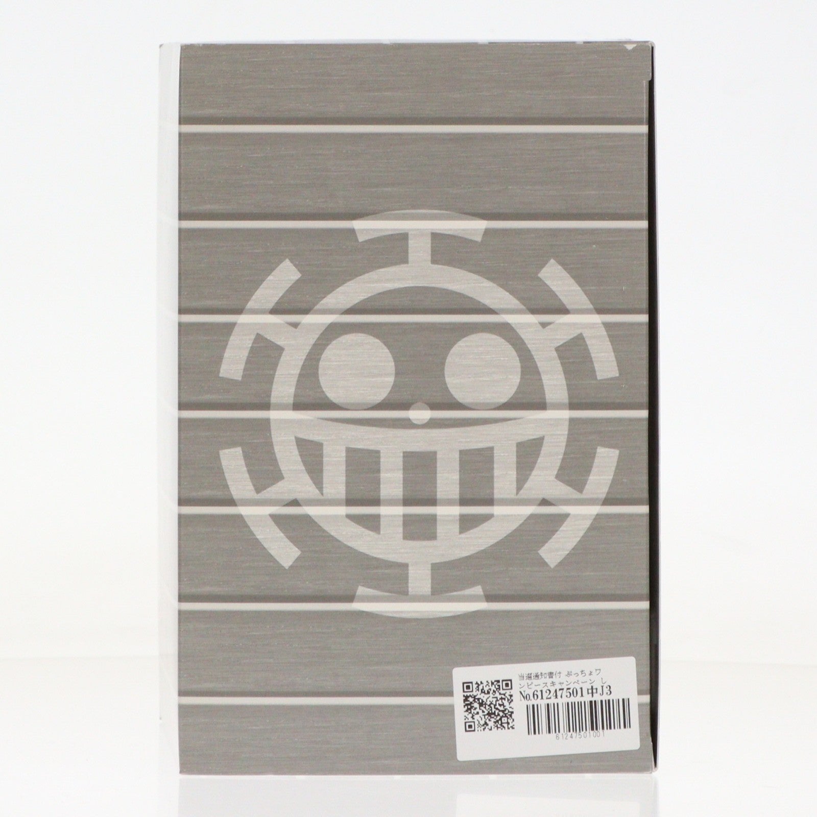 【中古即納】[FIG] 当選通知書付 ぷっちょワンピースキャンペーン しゃべる特製台座付き フィギュアーツZERO トラファルガー・ロー 王下七武海Ver. ONE PIECE フィギュア UHA味覚糖/バンダイ(20130731)