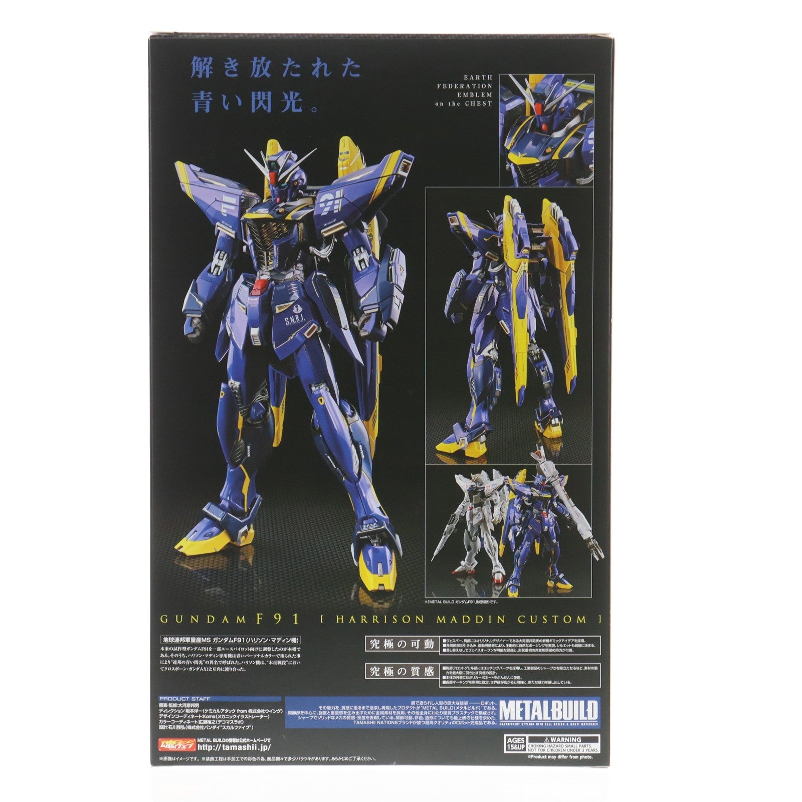 【中古即納】[FIG] スリーブ付属 METAL BUILD ガンダムF91(ハリソン・マディン機) 機動戦士クロスボーン・ガンダム 完成品 可動フィギュア 魂ネイション2017&魂ウェブ商店限定 バンダイ(20171201)