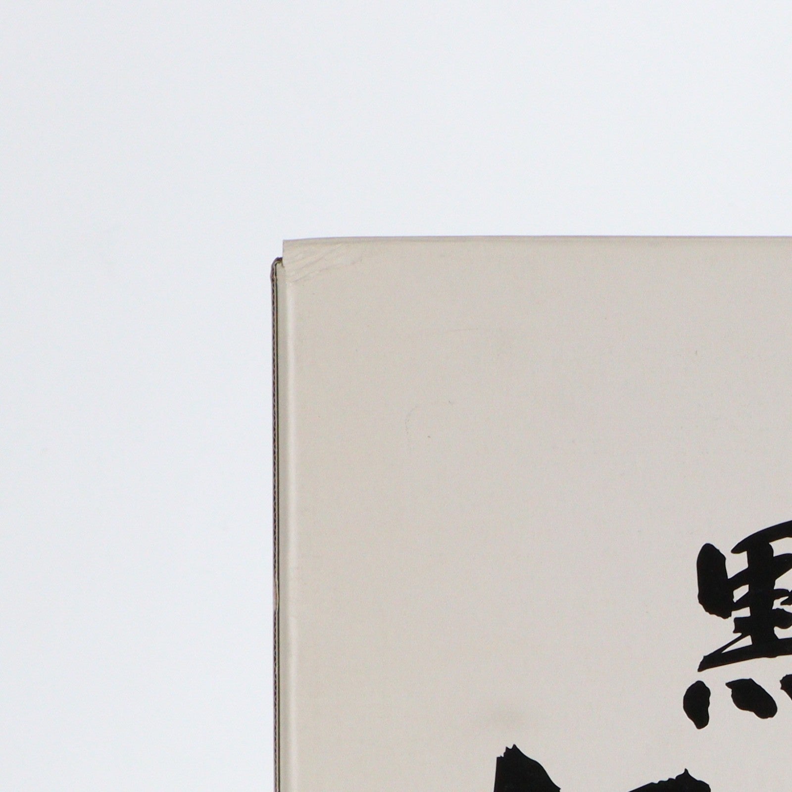 【中古即納】[FIG] 時代劇シリーズ 黒澤明 七人の侍 フィギュアセット(7体セット) 1/6 完成品 可動フィギュア アルフレックス(20040228)