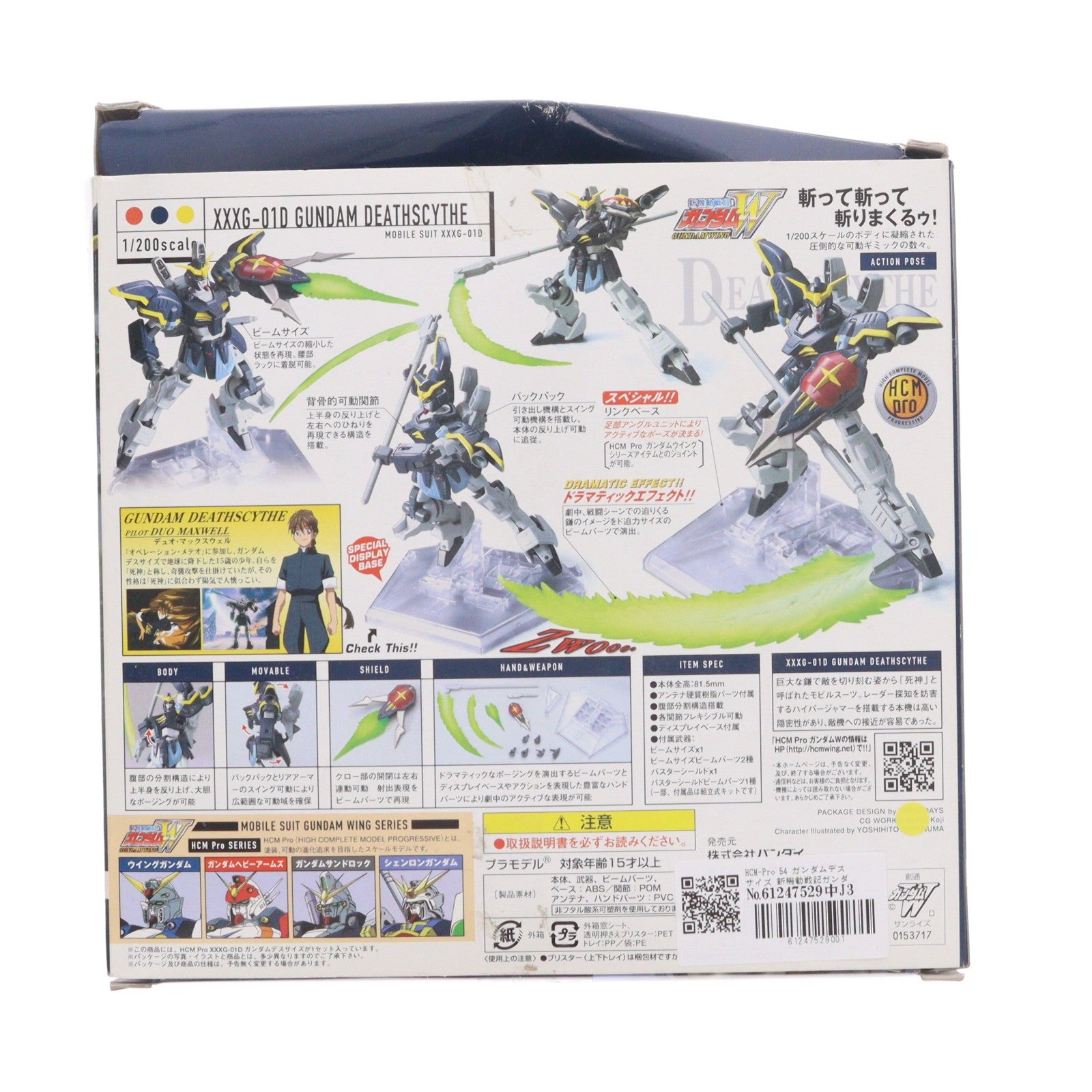 【中古即納】[FIG] HCM-Pro 54 ガンダムデスサイズ 新機動戦記ガンダムW(ウイング) 完成品 可動フィギュア バンダイ(20080530)