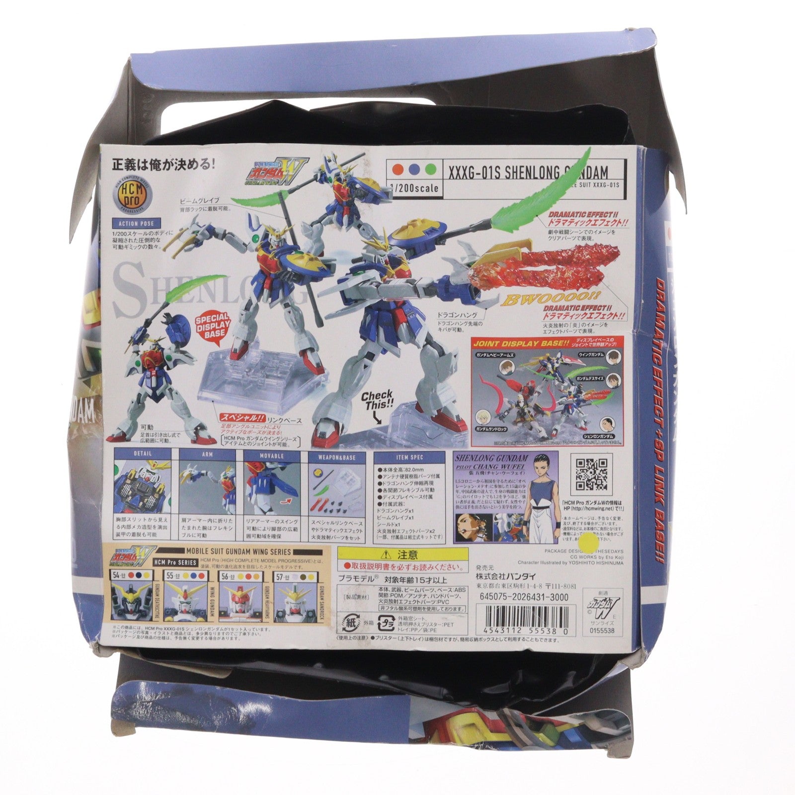 【中古即納】[FIG] HCM-Pro 59 シェンロンガンダム 新機動戦記ガンダムW(ウイング) 完成品 可動フィギュア バンダイ(20080913)