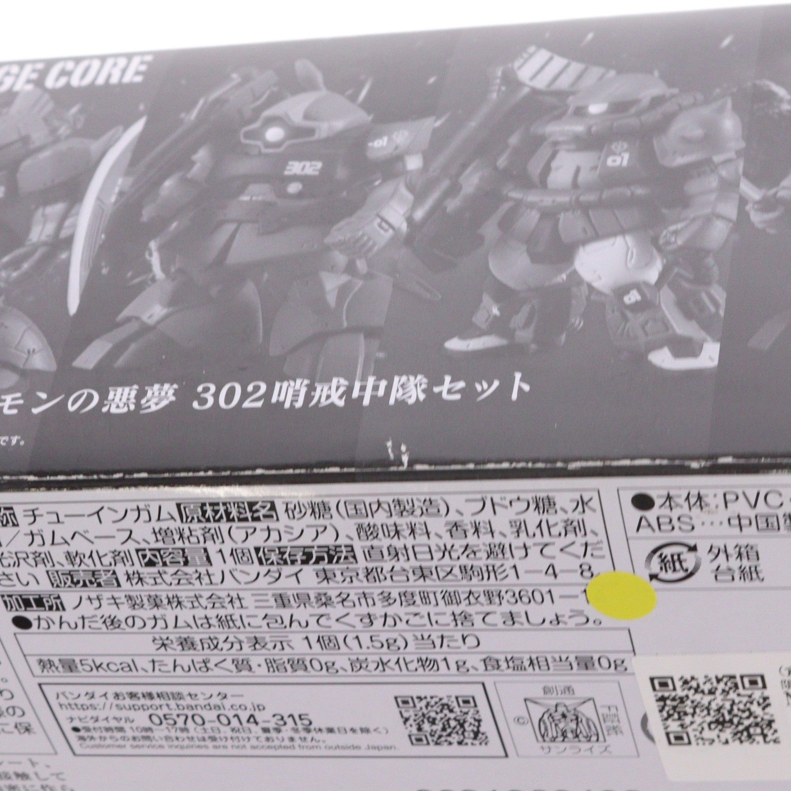 【中古即納】[FIG] (食玩) プレミアムバンダイ限定 FW GUNDAM CONVERGE(ガンダムコンバージ) CORE ソロモンの悪夢 302哨戒中隊セット 機動戦士ガンダム0083 STARDUST MEMORY(スターダストメモリー) フィギュア バンダイ(20220525)