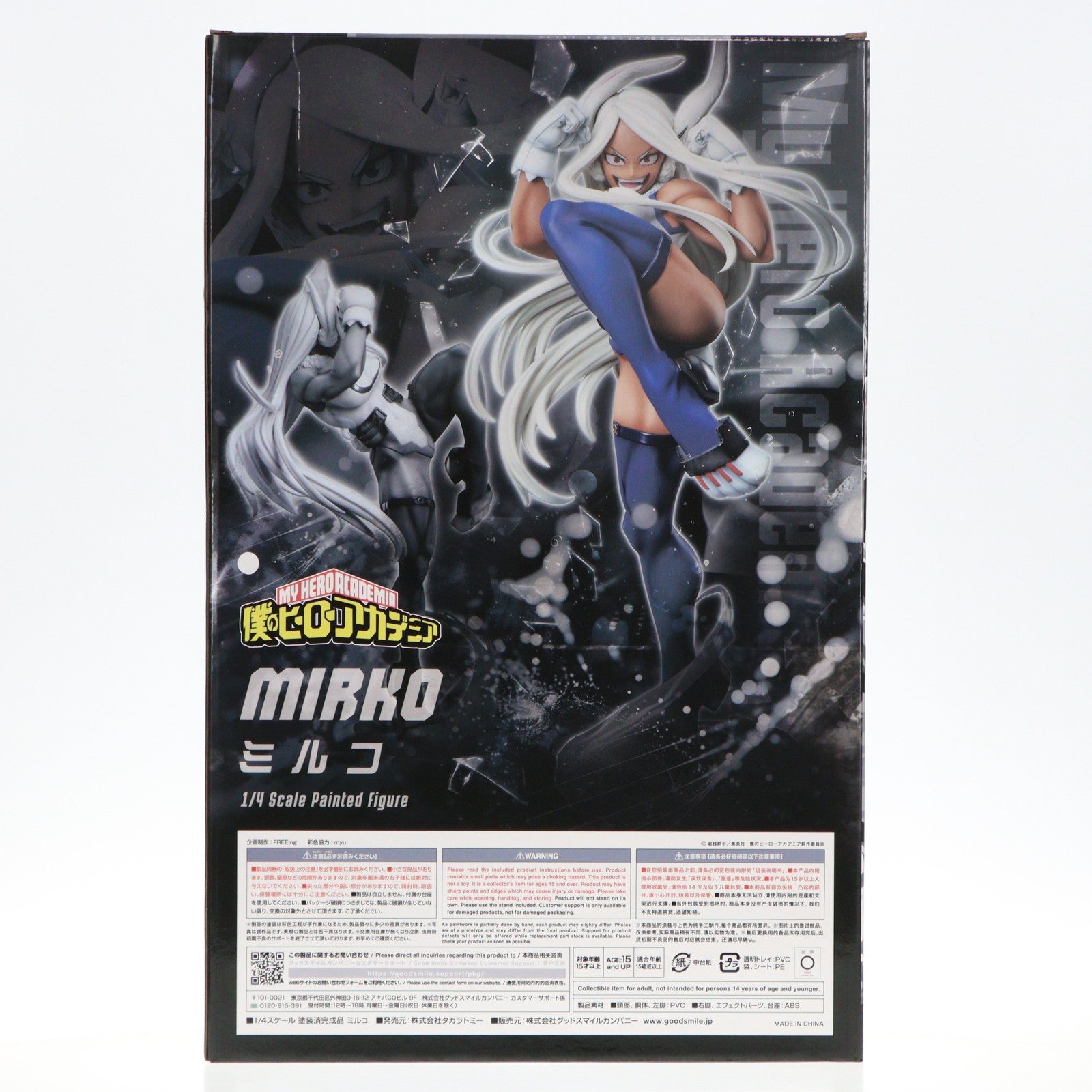 【中古即納】[FIG] ミルコ 僕のヒーローアカデミア 1/4 完成品 フィギュア GOODSMILE ONLINE SHOP&Amazon&あみあみ&アニメイト限定 FREEing(フリーイング)/タカラトミー/グッドスマイルカンパニー(20240228)