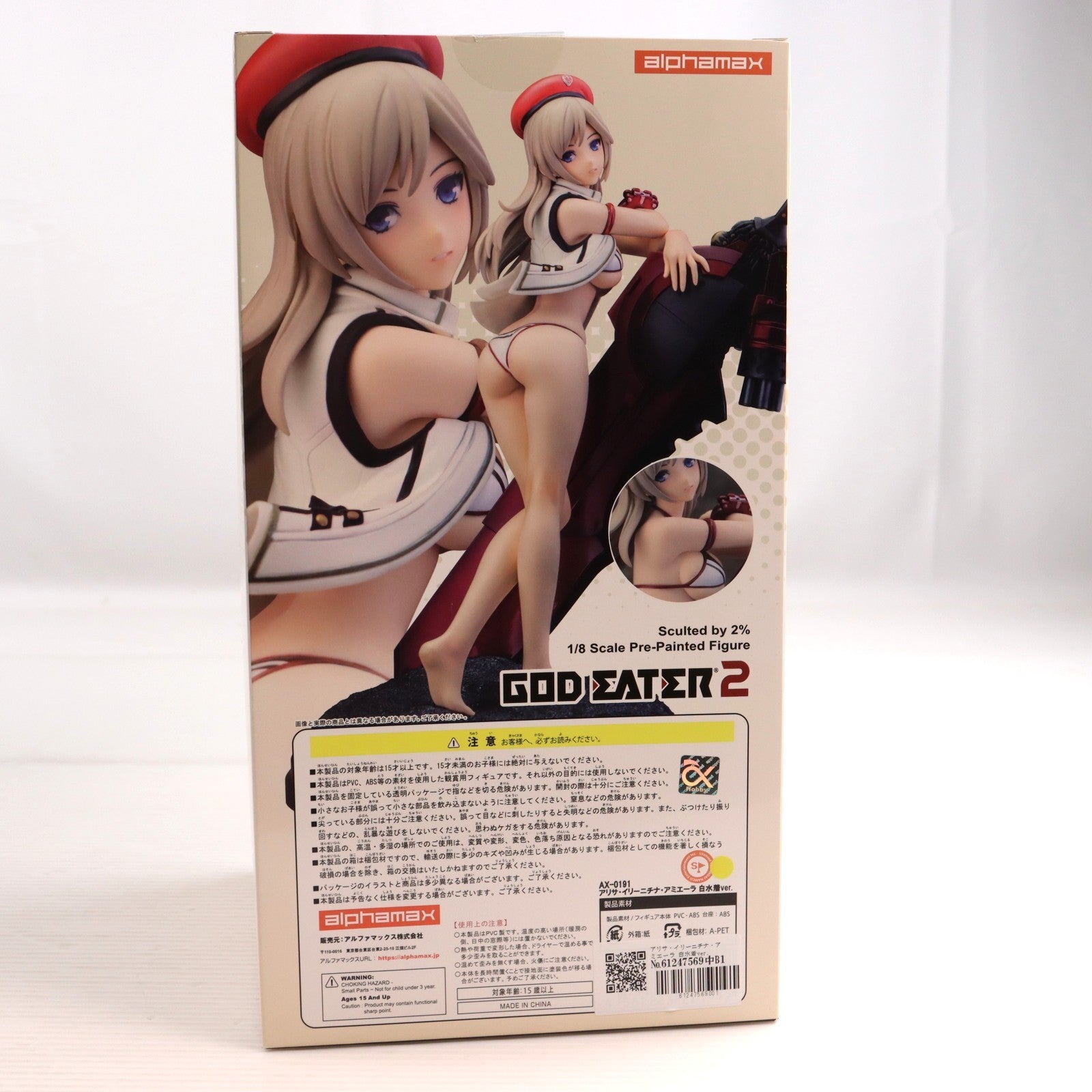 【中古即納】[FIG] アリサ・イリーニチナ・アミエーラ 白水着ver. GOD EATER2(ゴッドイーター2) 1/8 完成品 フィギュア(AX-0191) アルファマックス(20180901)