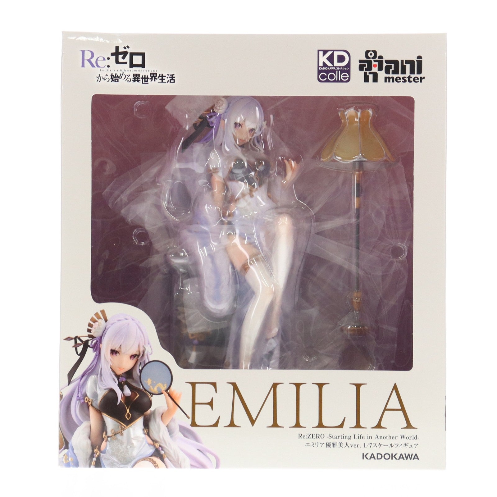 【中古即納】[FIG] エミリア優雅美人ver. Re:ゼロから始める異世界生活 1/7 完成品 フィギュア(海外流通版) KADOKAWA(カドカワ)(20230531)